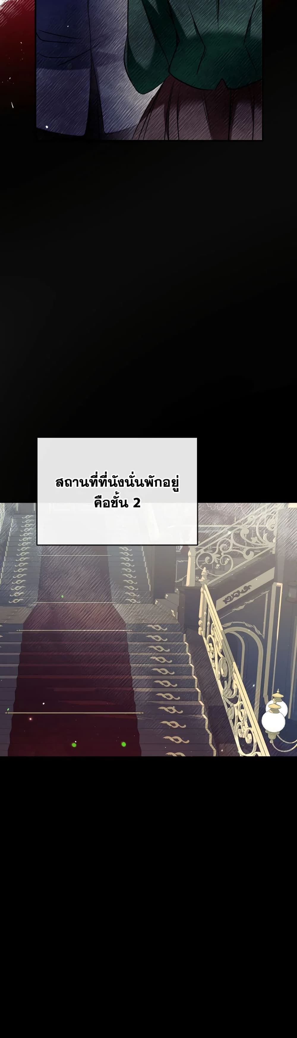 Can We Become a Family? ตอนที่ 54 26