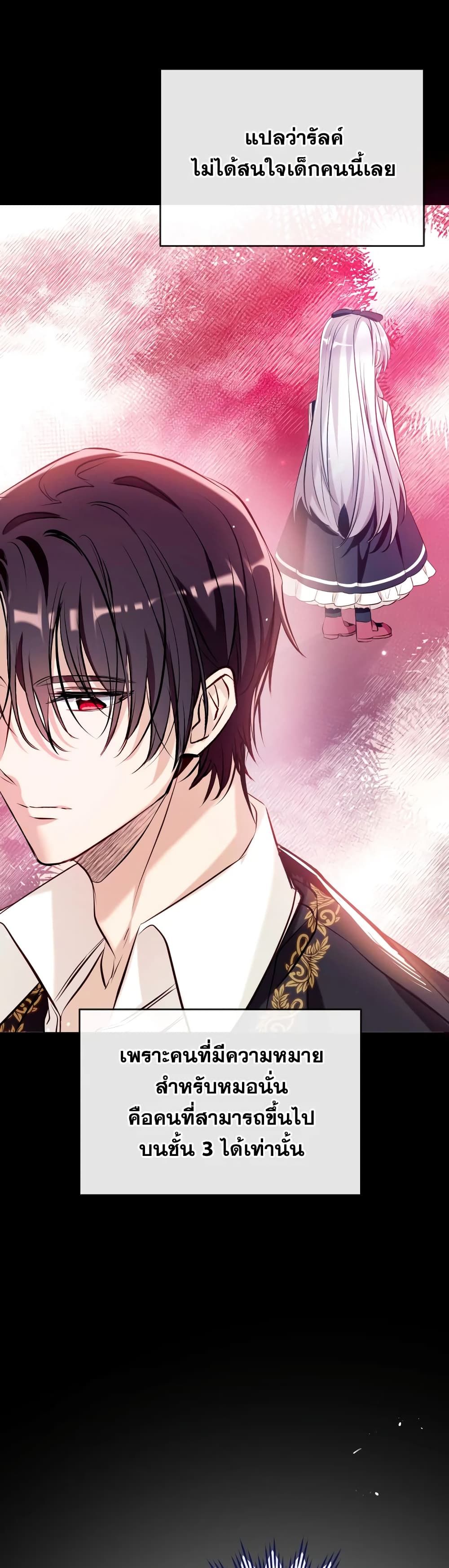 Can We Become a Family? ตอนที่ 54 27