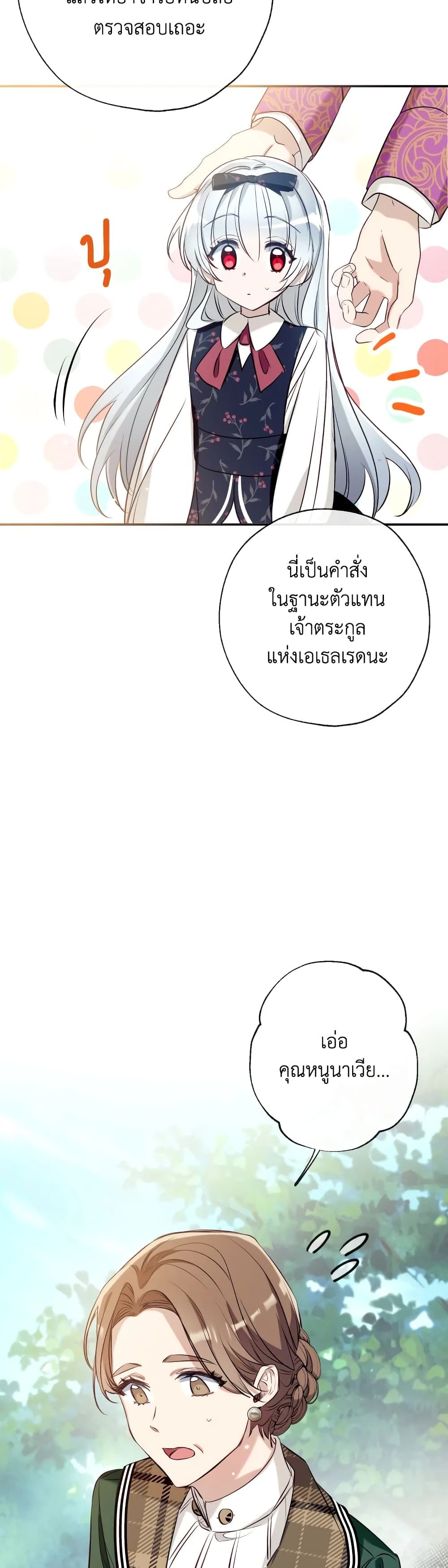 Can We Become a Family? ตอนที่ 54 37