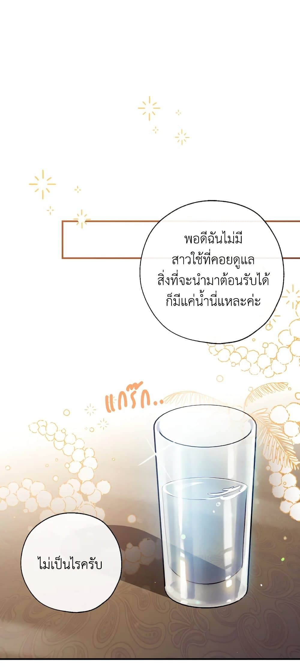 Can We Become a Family? ตอนที่ 55 1