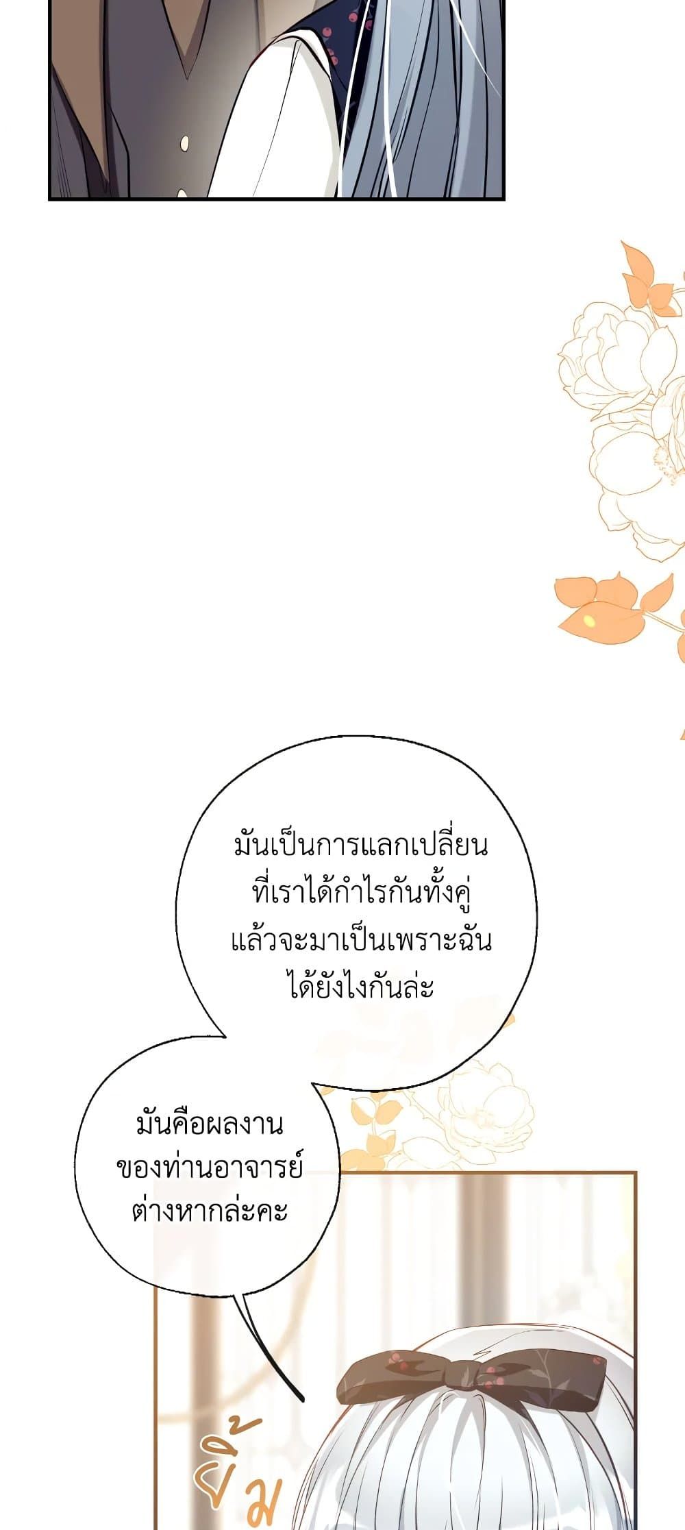 Can We Become a Family? ตอนที่ 55 3
