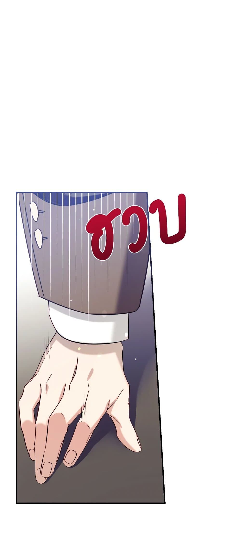 Can We Become a Family? ตอนที่ 55 13