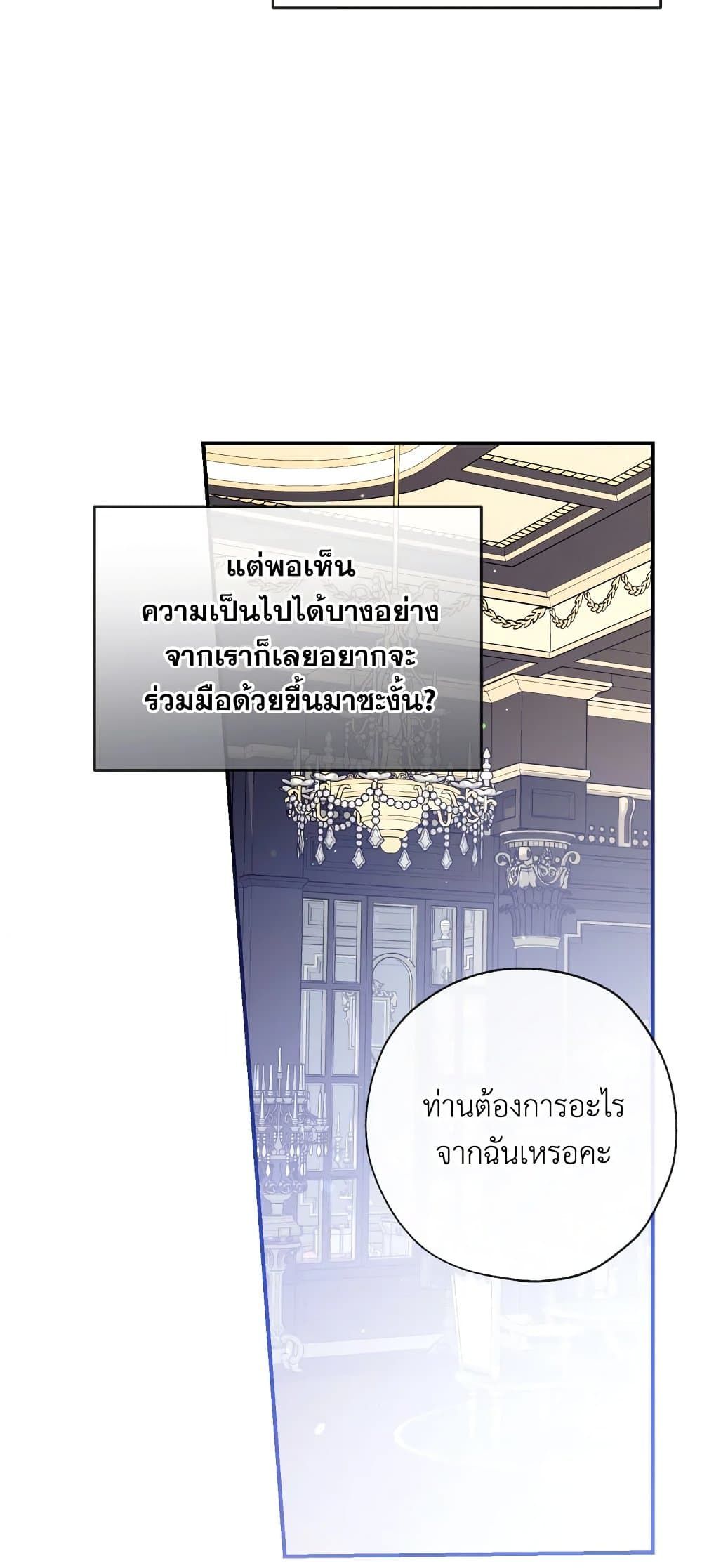 Can We Become a Family? ตอนที่ 55 12