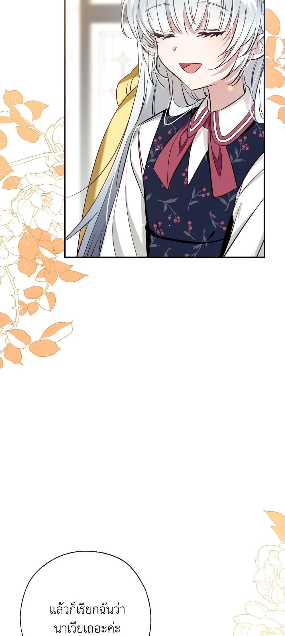 Can We Become a Family? ตอนที่ 55 4