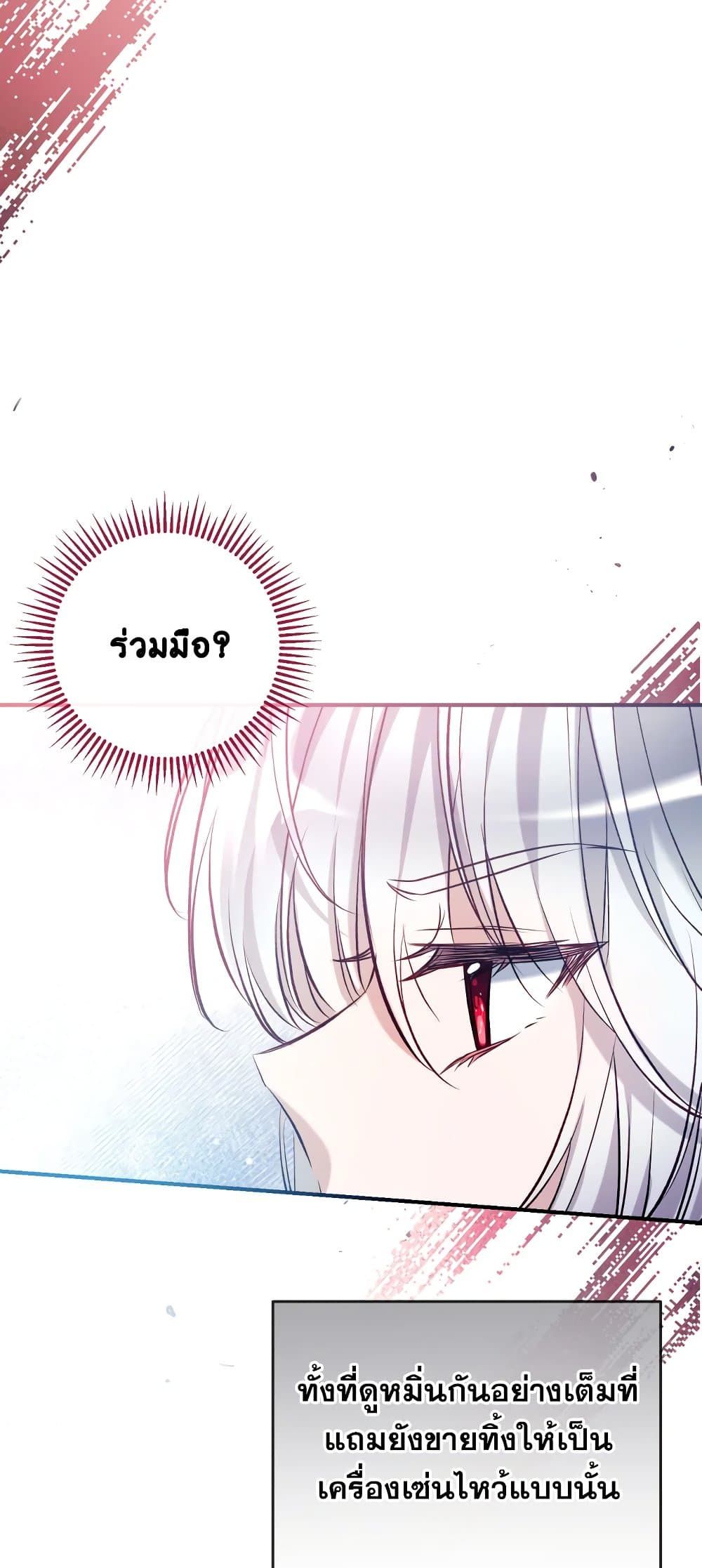 Can We Become a Family? ตอนที่ 55 11