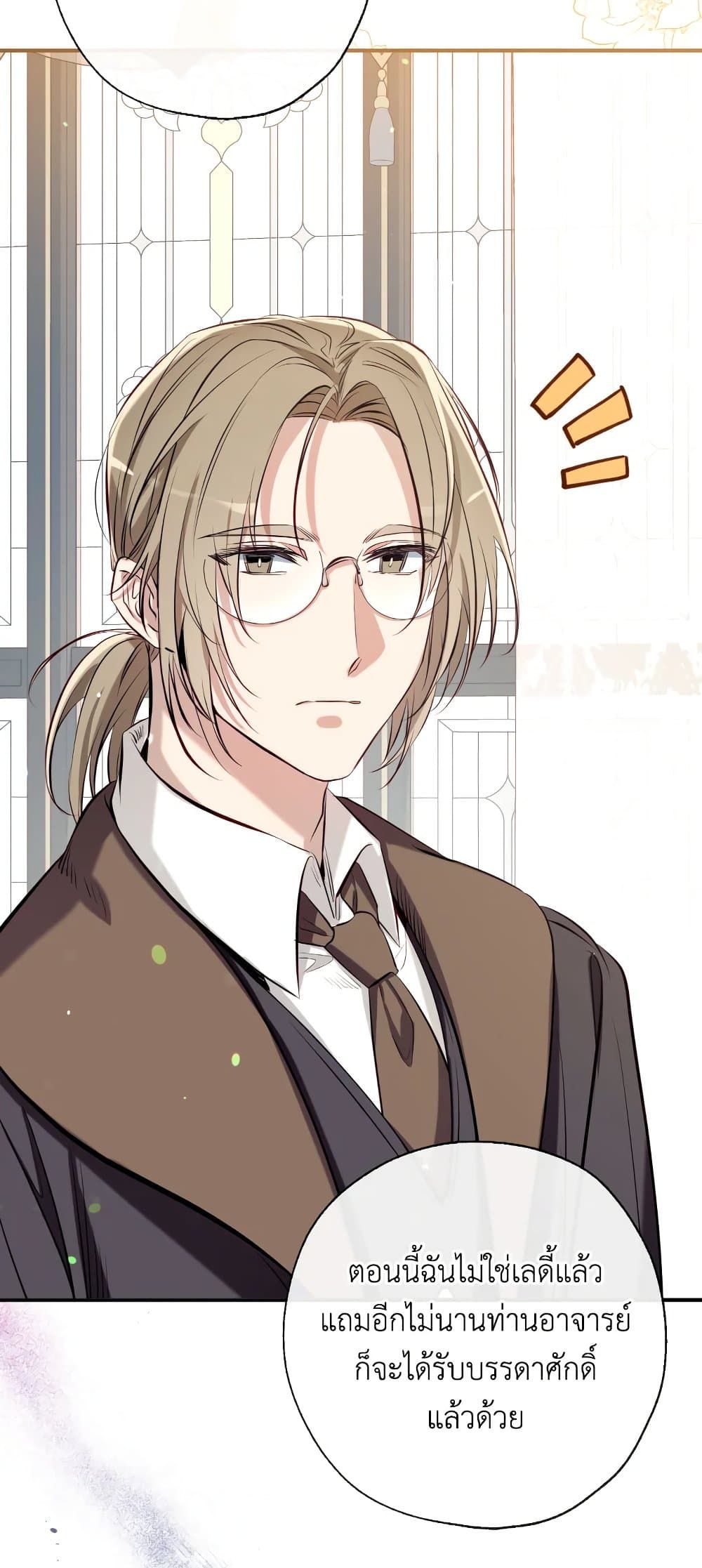 Can We Become a Family? ตอนที่ 55 5