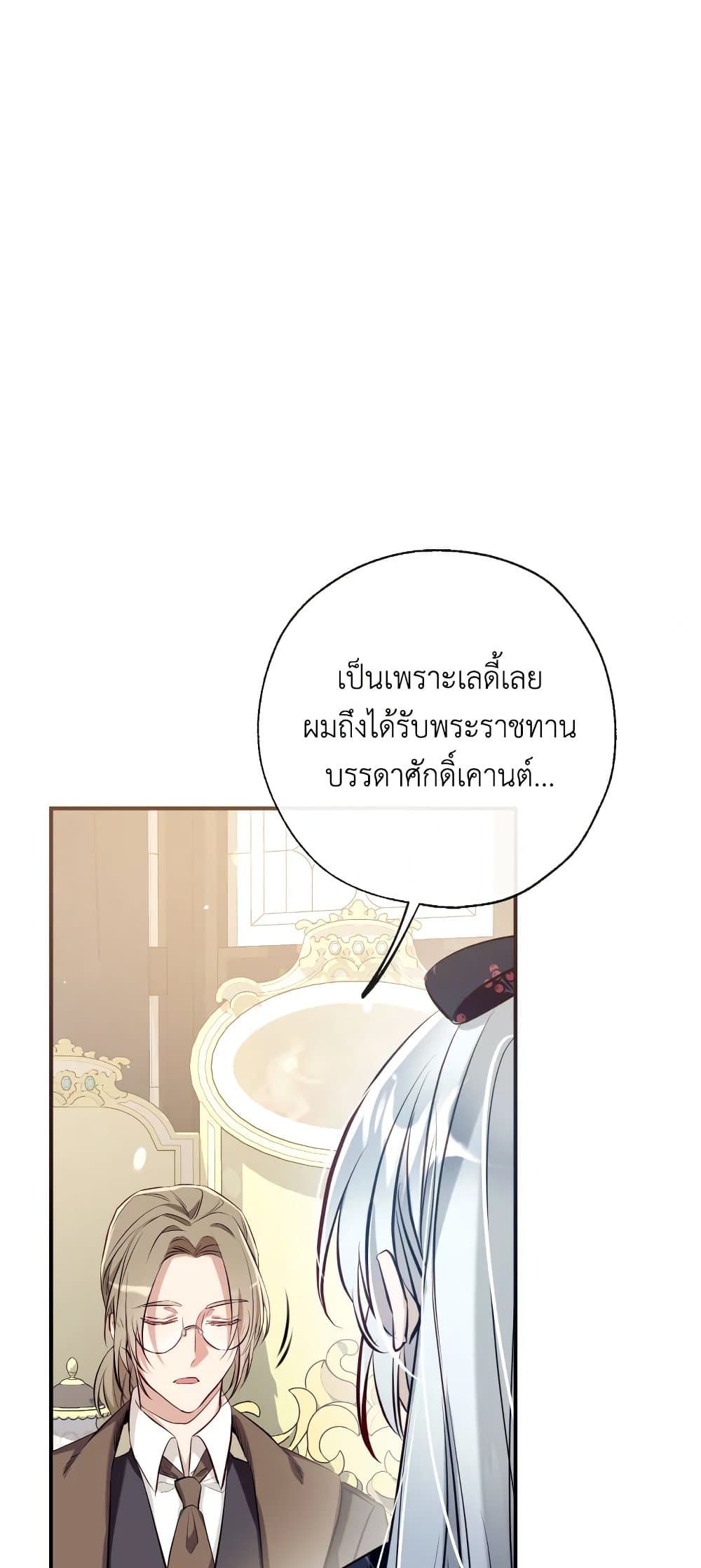 Can We Become a Family? ตอนที่ 55 2