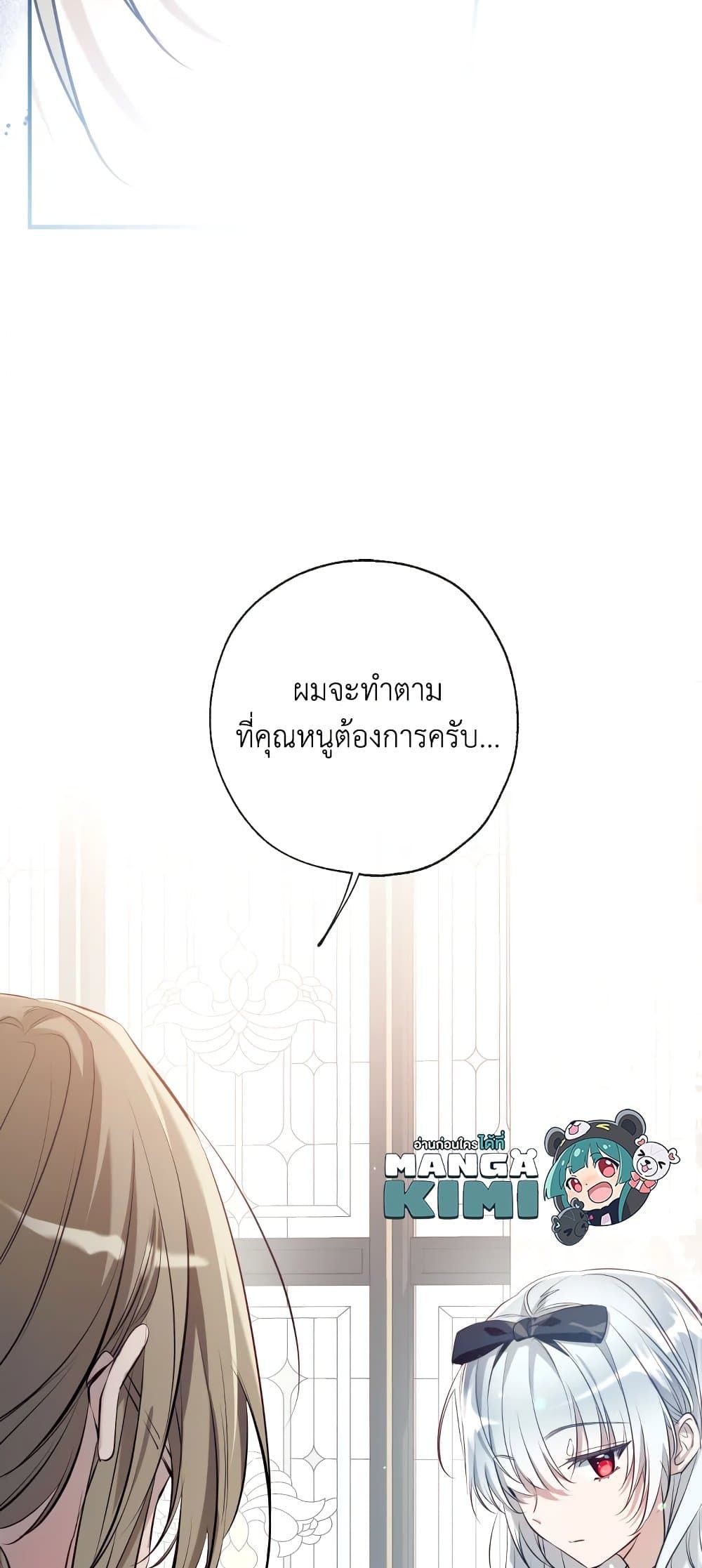 Can We Become a Family? ตอนที่ 55 6