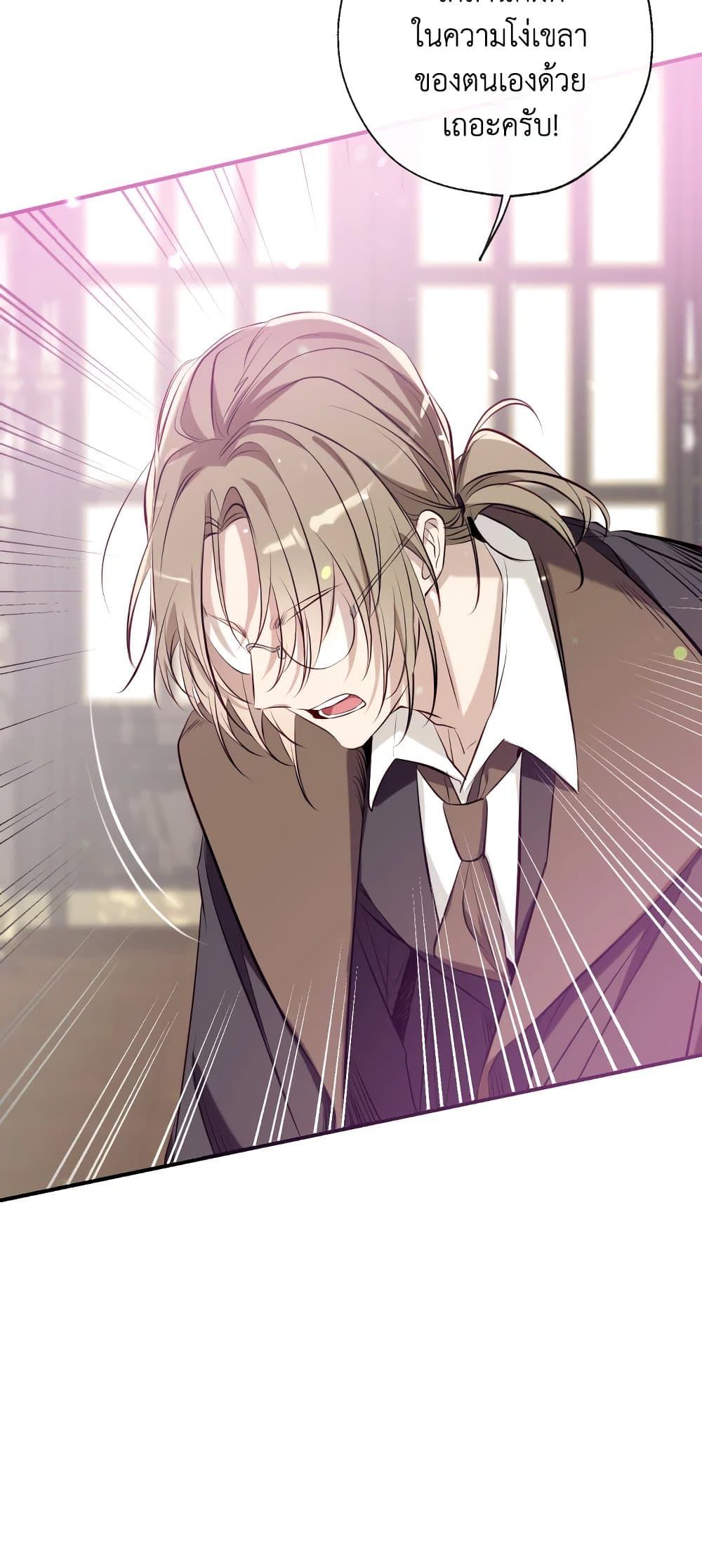 Can We Become a Family? ตอนที่ 55 29