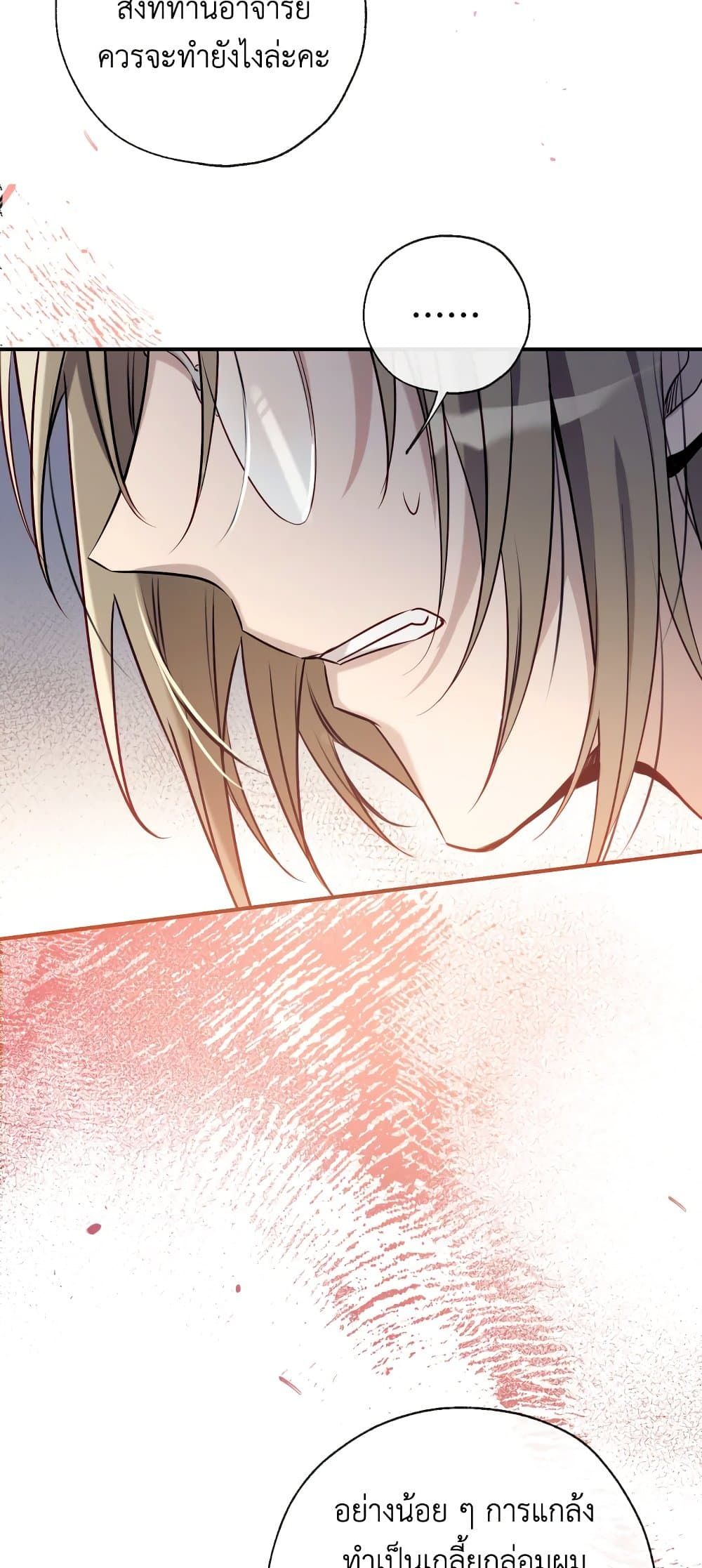 Can We Become a Family? ตอนที่ 55 24