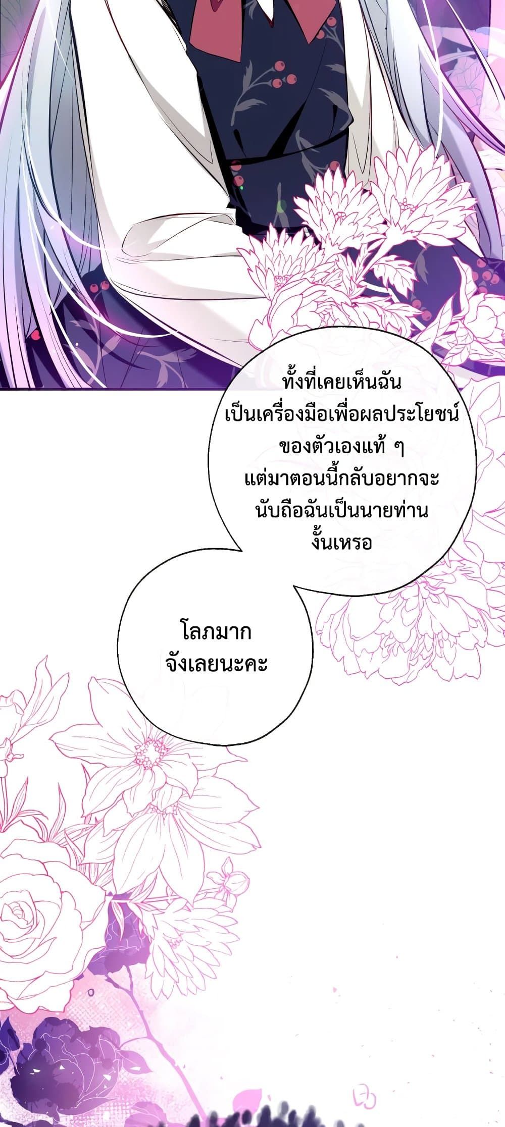 Can We Become a Family? ตอนที่ 55 22