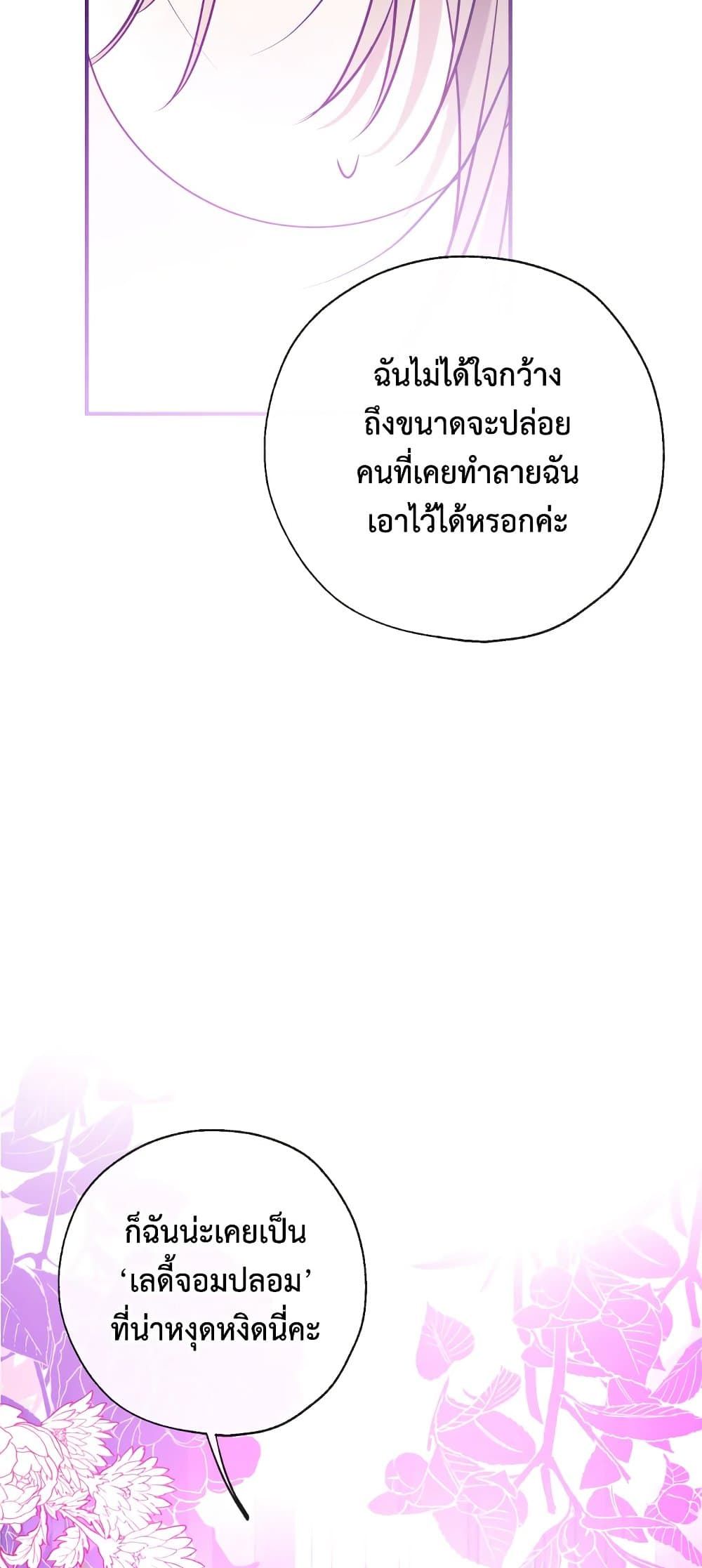 Can We Become a Family? ตอนที่ 55 18