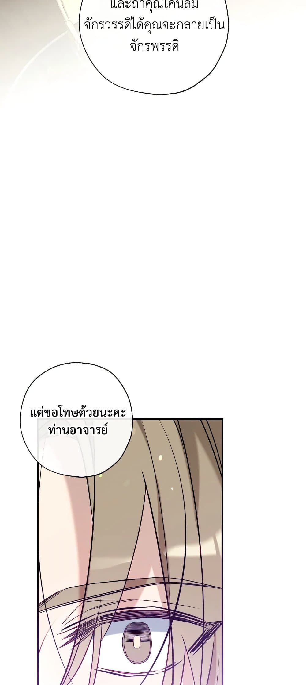 Can We Become a Family? ตอนที่ 55 17