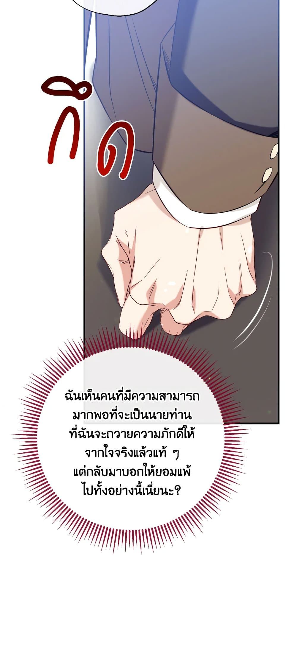 Can We Become a Family? ตอนที่ 55 27