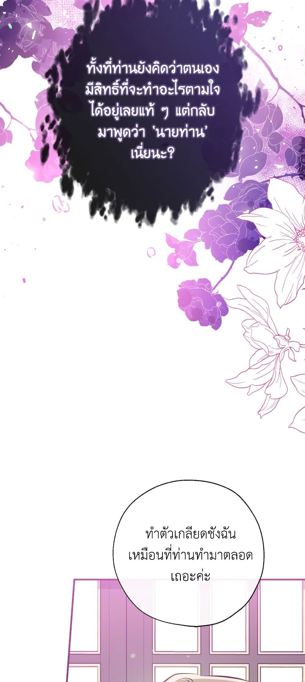 Can We Become a Family? ตอนที่ 55 23