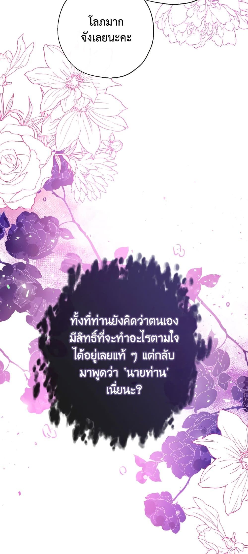 Can We Become a Family? ตอนที่ 55 20