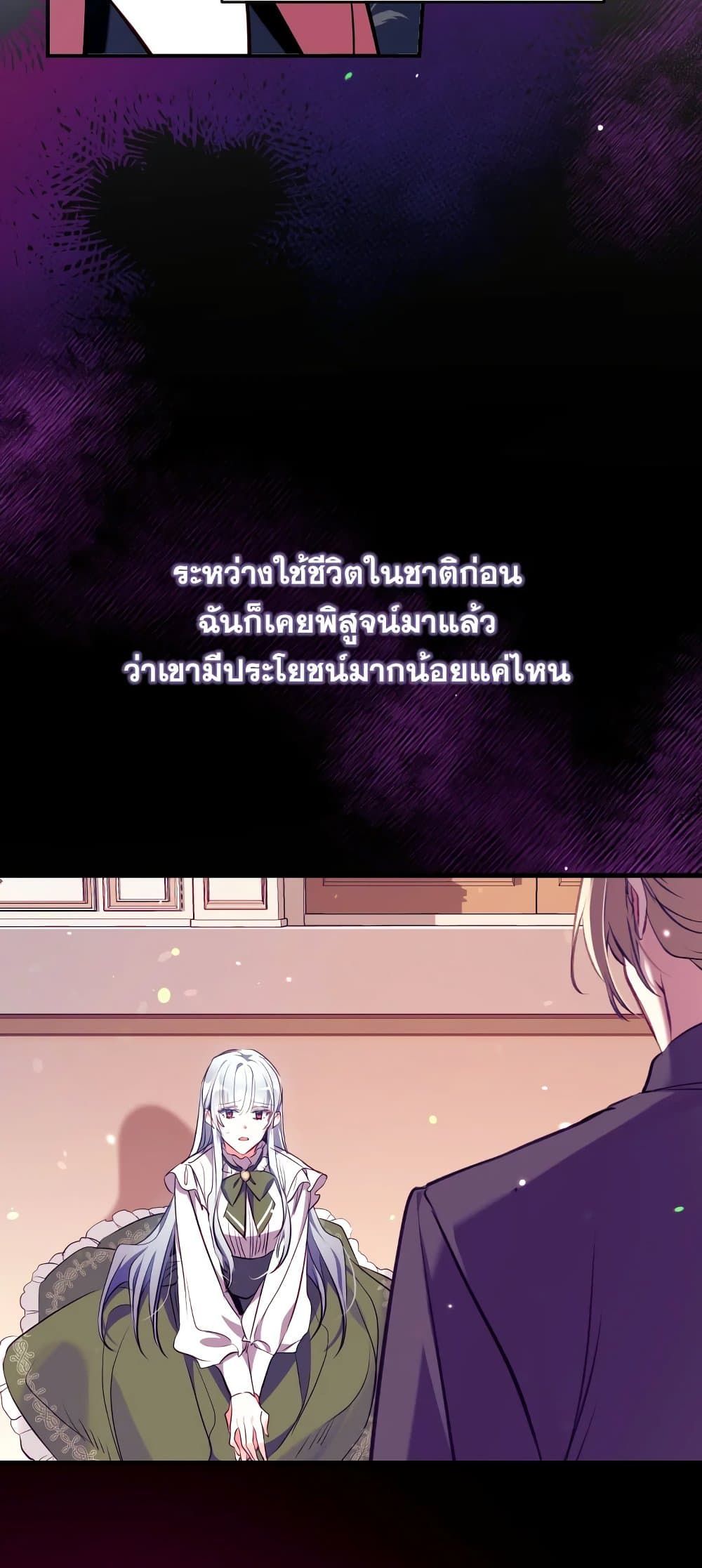 Can We Become a Family? ตอนที่ 55 26