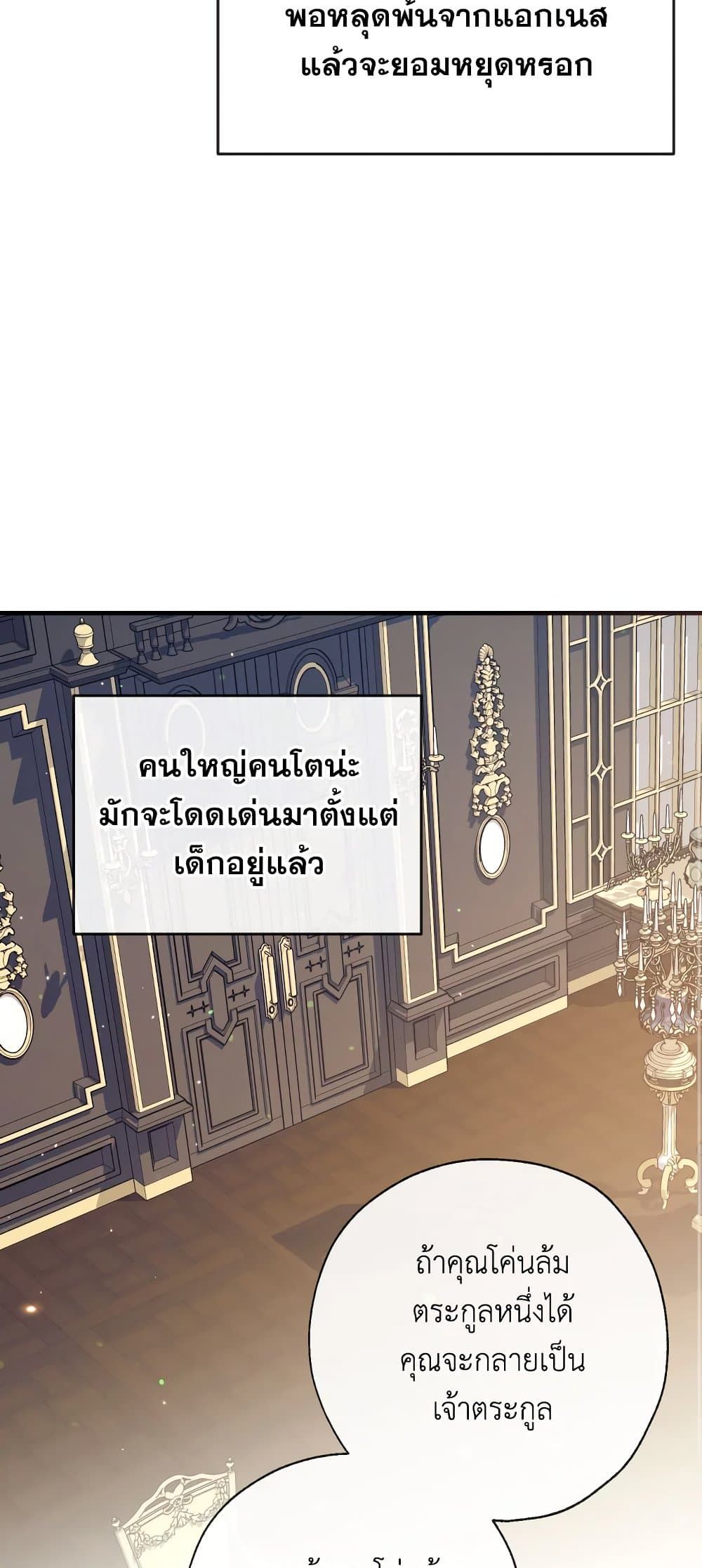 Can We Become a Family? ตอนที่ 55 16