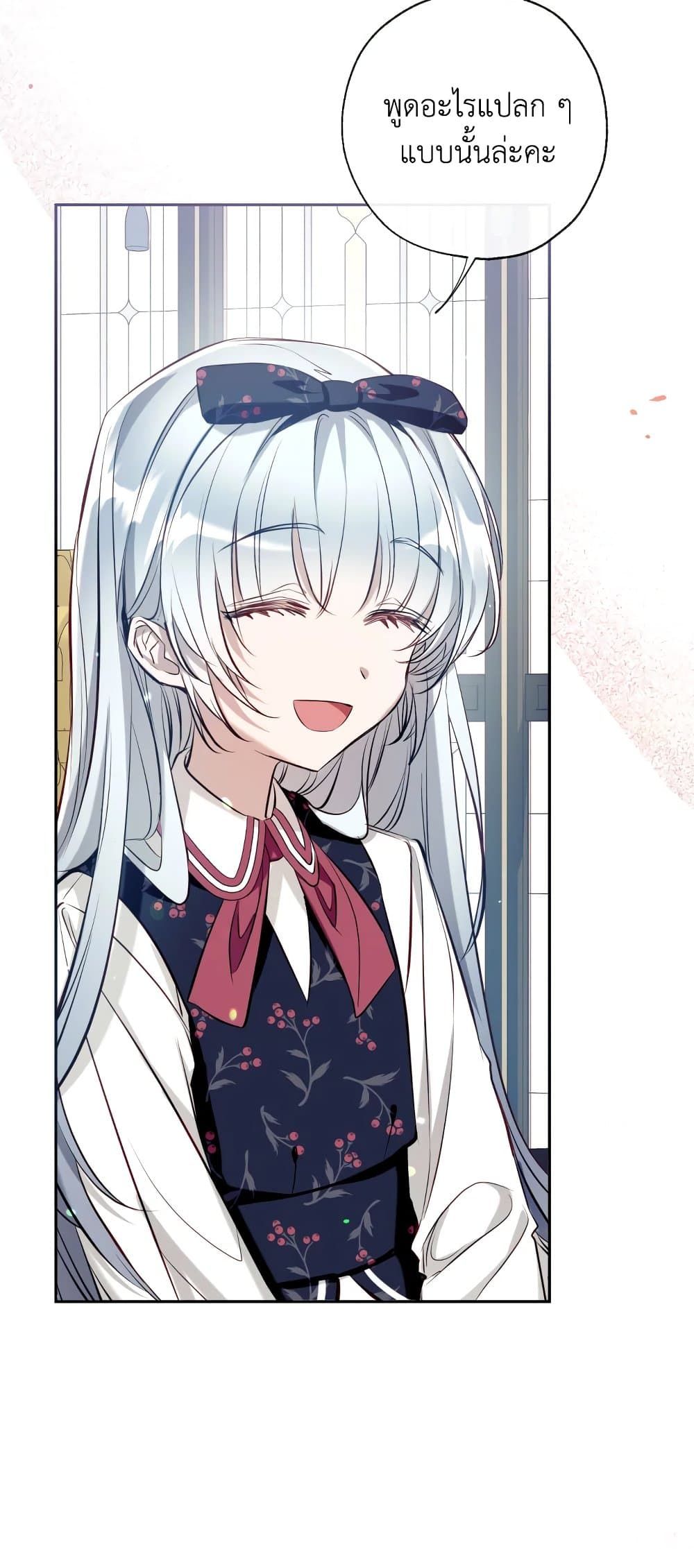 Can We Become a Family? ตอนที่ 55 15