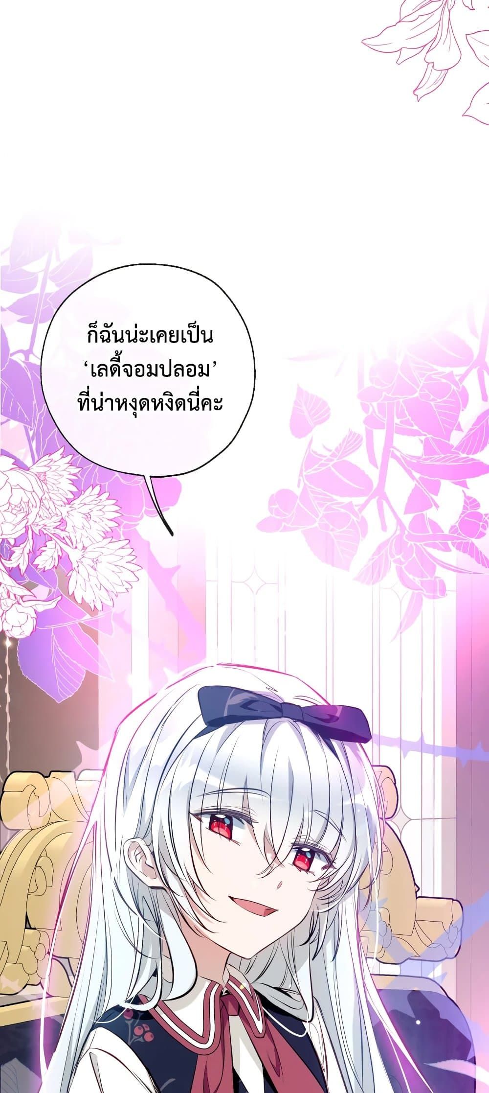 Can We Become a Family? ตอนที่ 55 21