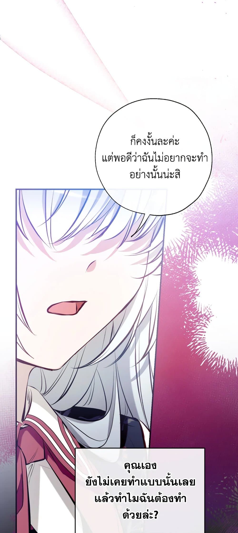 Can We Become a Family? ตอนที่ 55 25