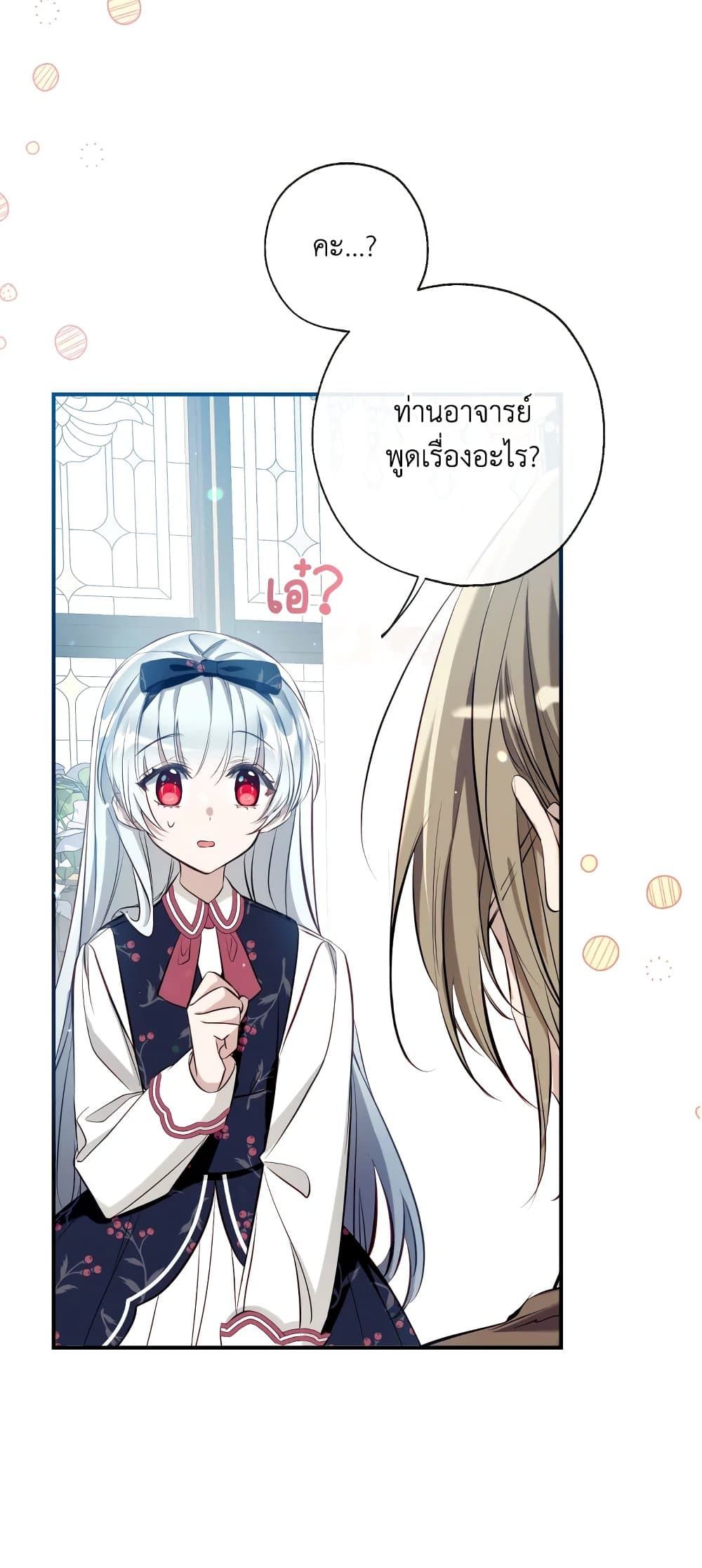 Can We Become a Family? ตอนที่ 55 37