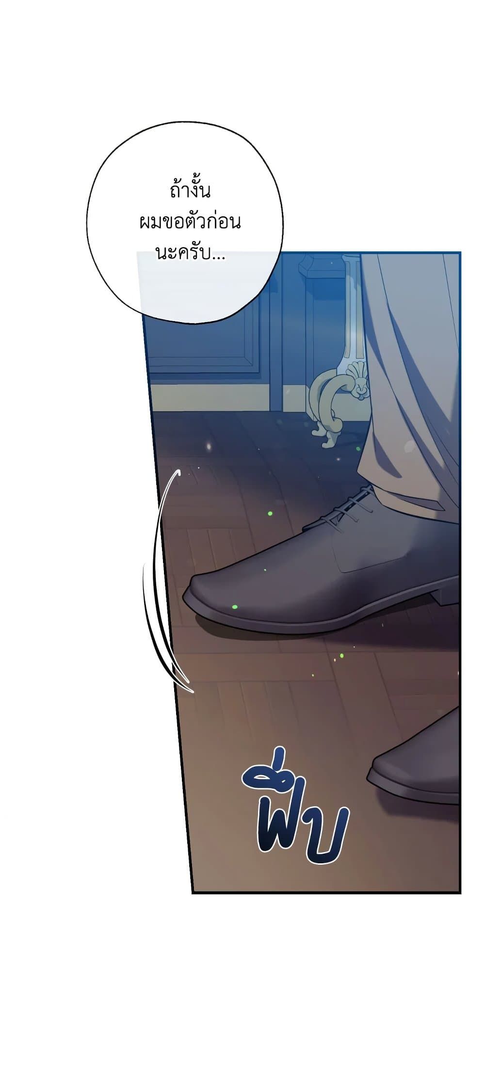 Can We Become a Family? ตอนที่ 55 39