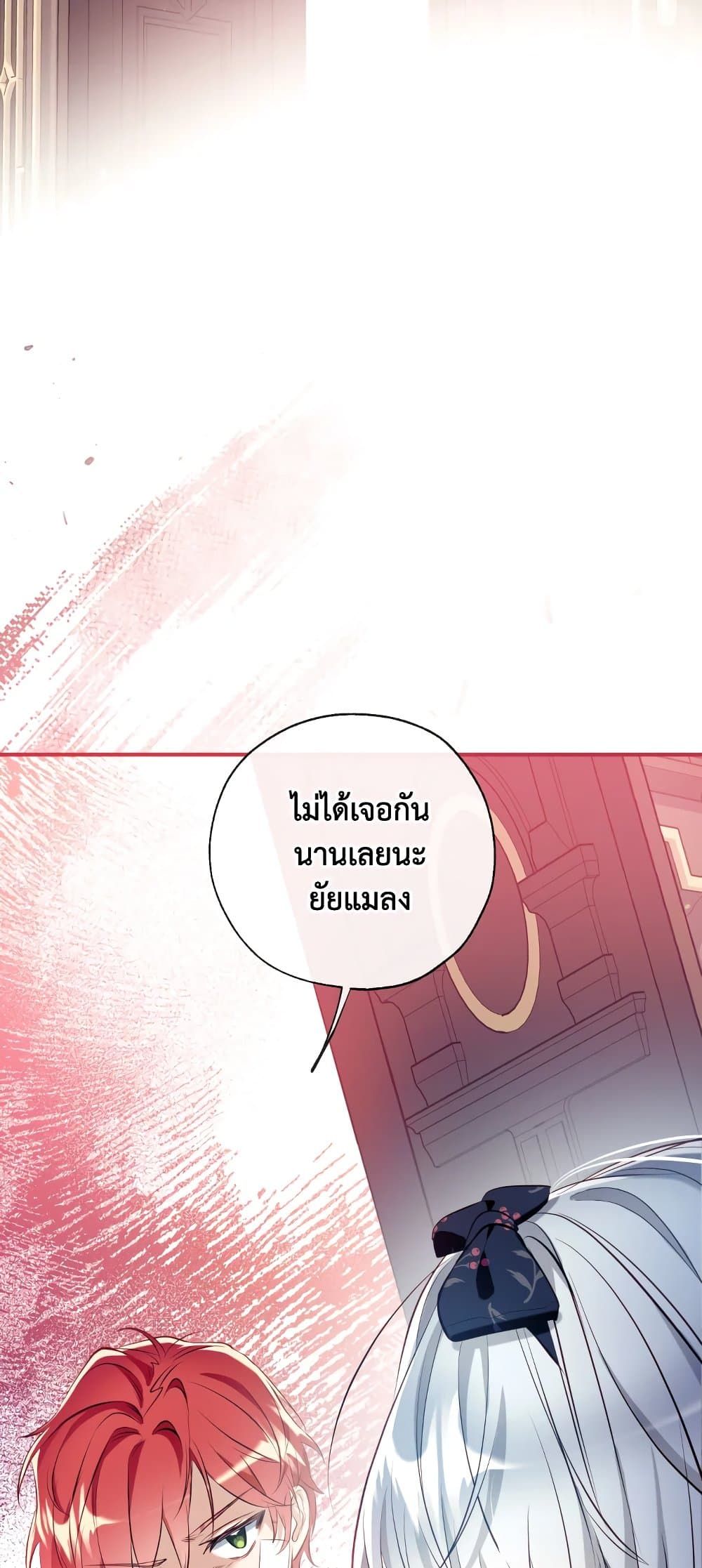 Can We Become a Family? ตอนที่ 55 41