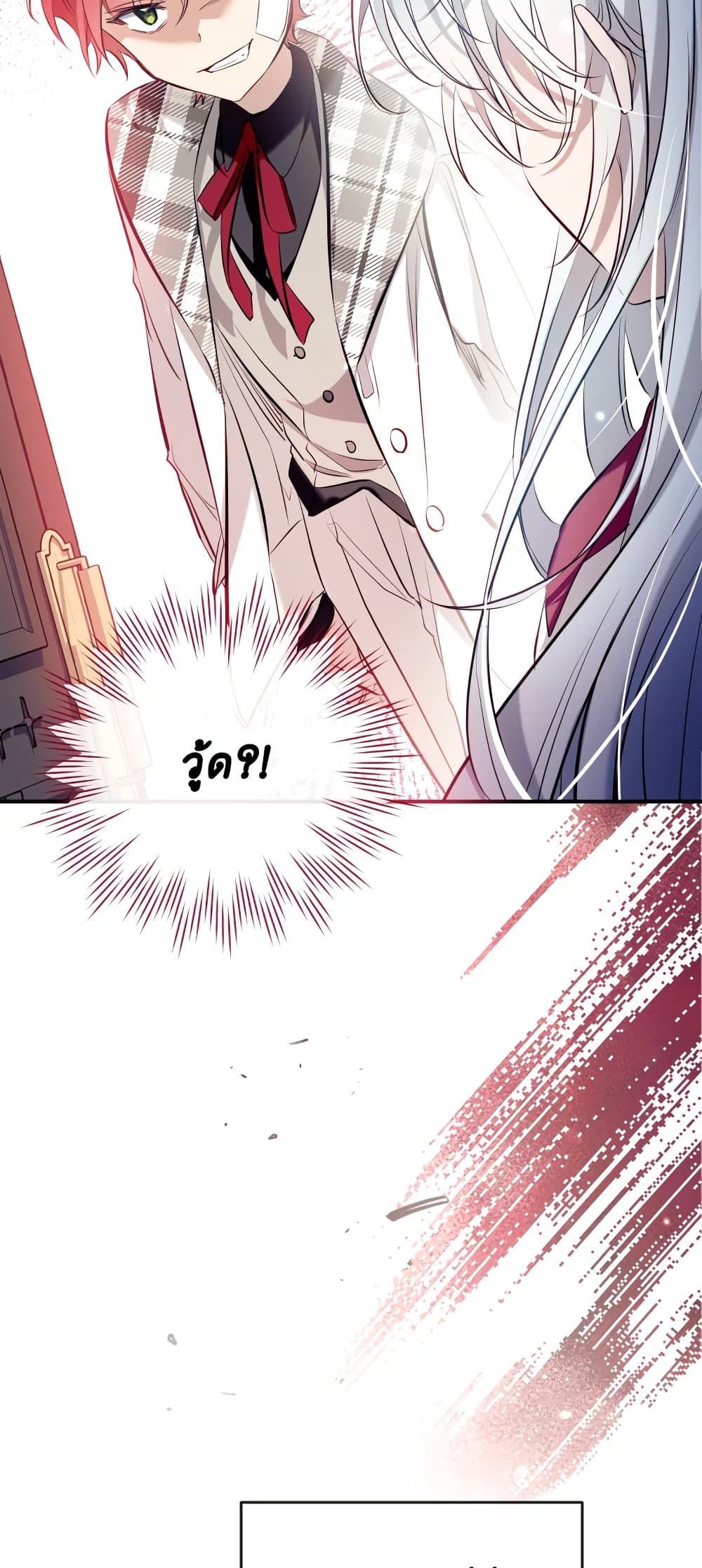 Can We Become a Family? ตอนที่ 55 42