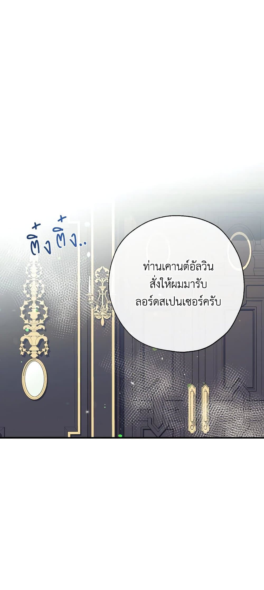 Can We Become a Family? ตอนที่ 55 38
