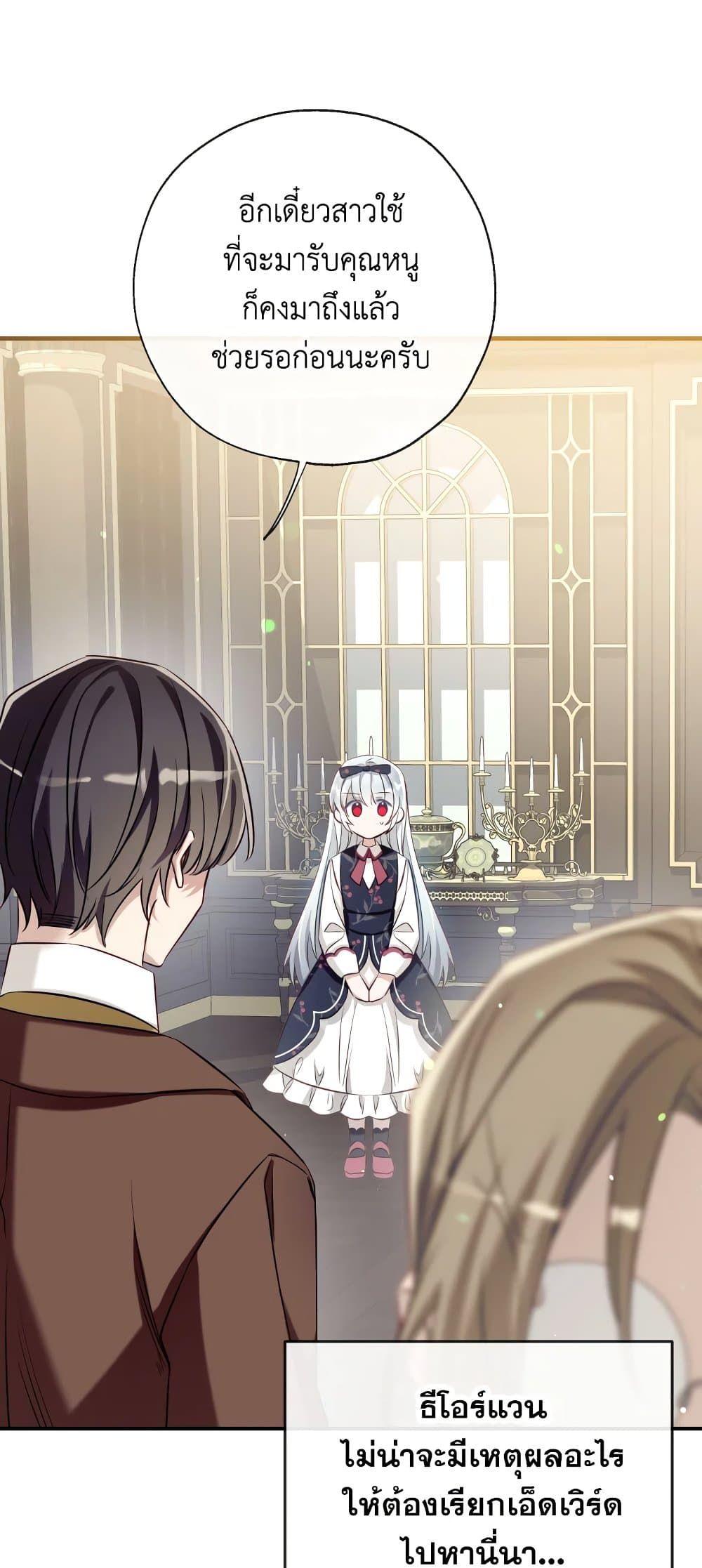 Can We Become a Family? ตอนที่ 55 40