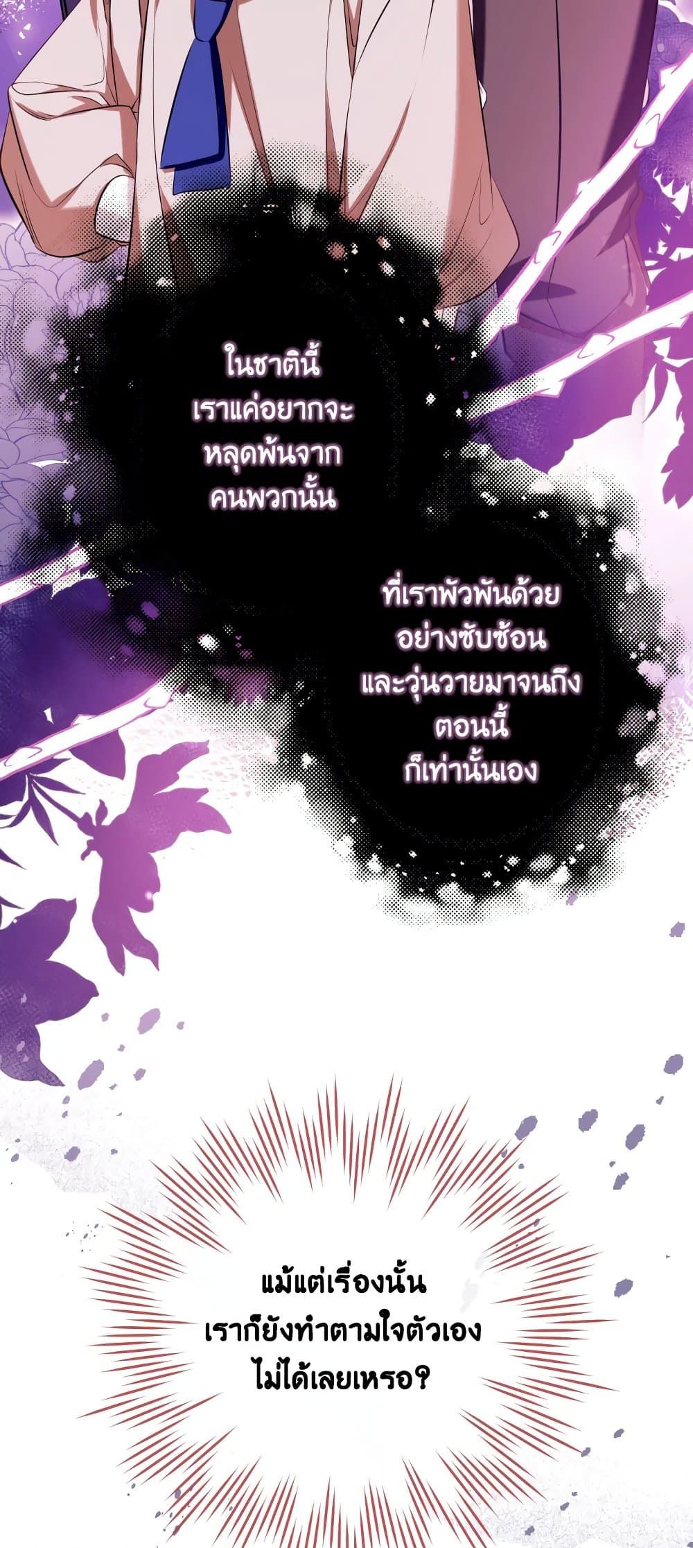 Can We Become a Family? ตอนที่ 55 31