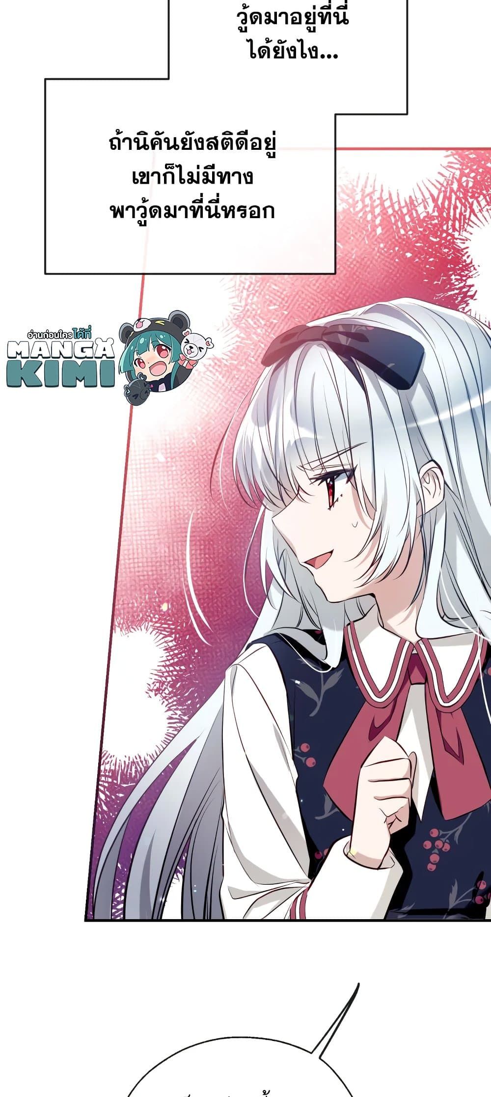 Can We Become a Family? ตอนที่ 55 43