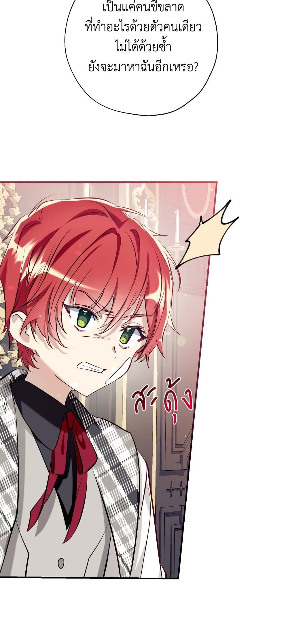 Can We Become a Family? ตอนที่ 55 44