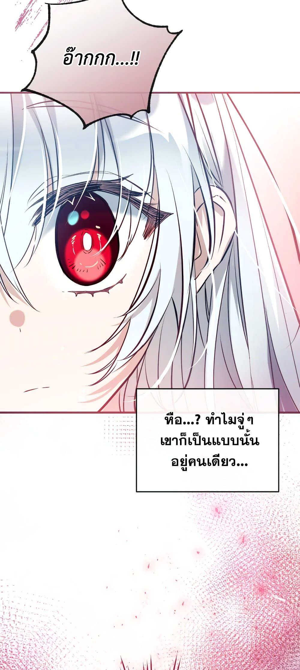 Can We Become a Family? ตอนที่ 55 58