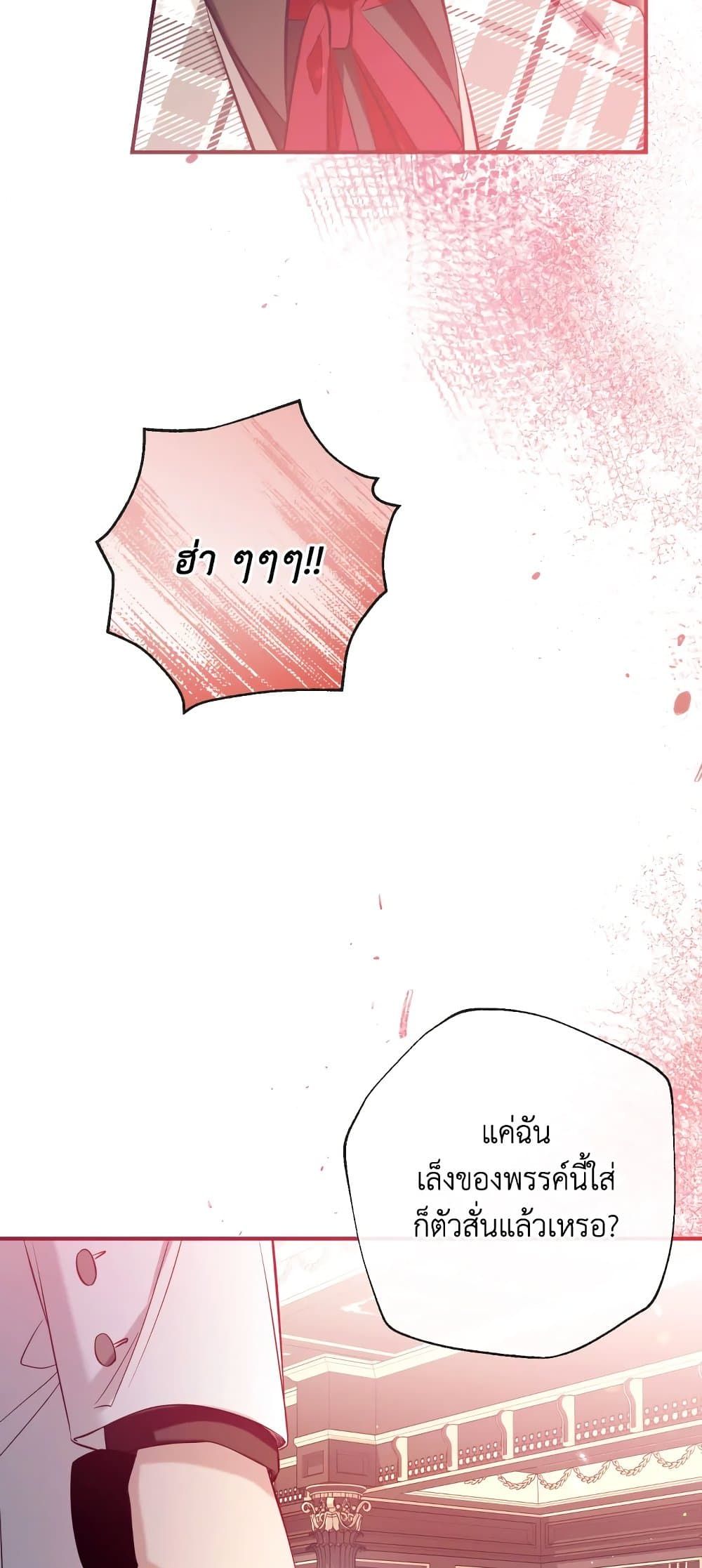 Can We Become a Family? ตอนที่ 55 50