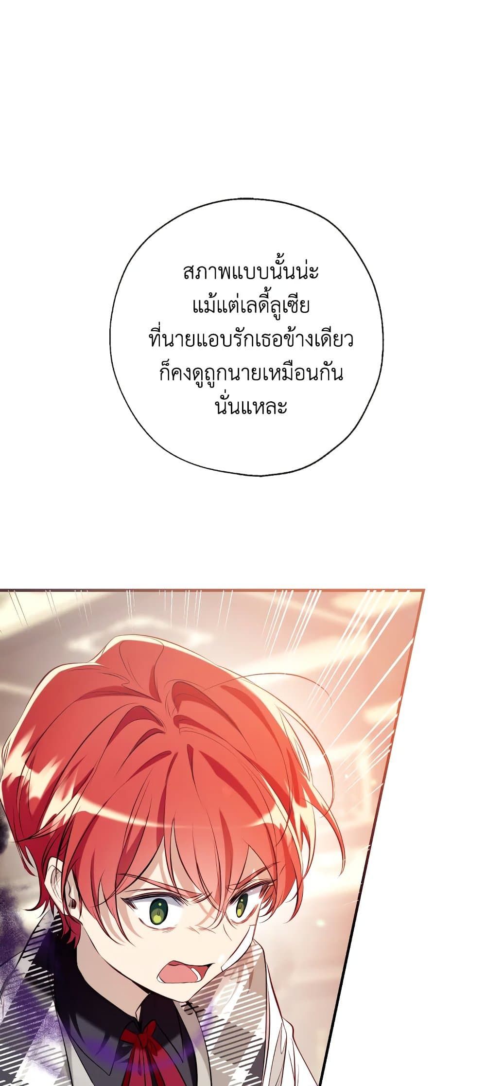 Can We Become a Family? ตอนที่ 55 53