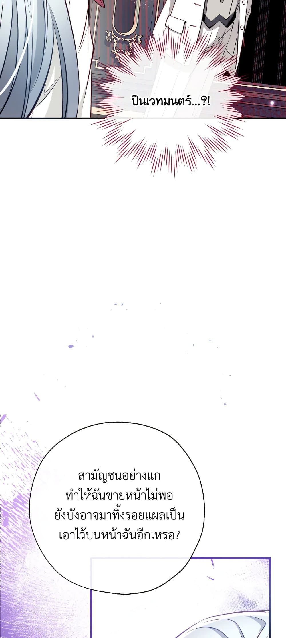 Can We Become a Family? ตอนที่ 55 46