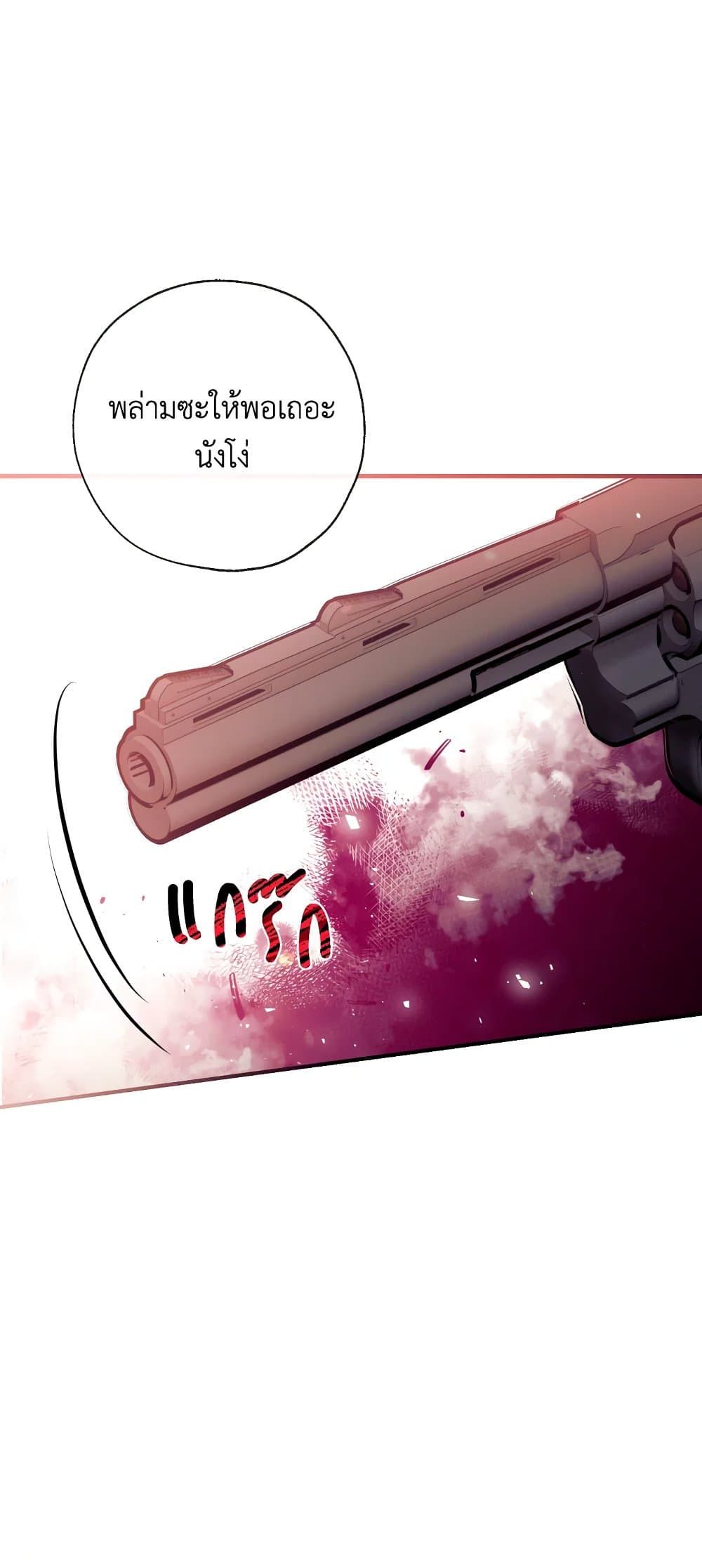 Can We Become a Family? ตอนที่ 55 45