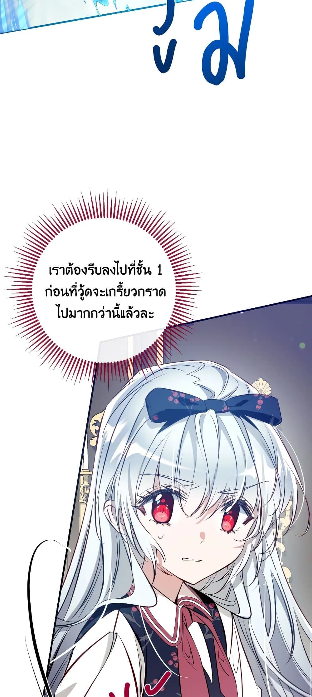 Can We Become a Family? ตอนที่ 55 55