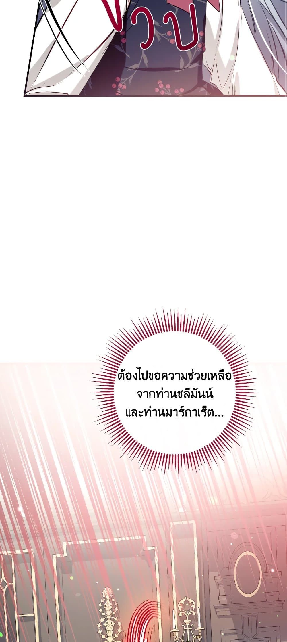 Can We Become a Family? ตอนที่ 55 56