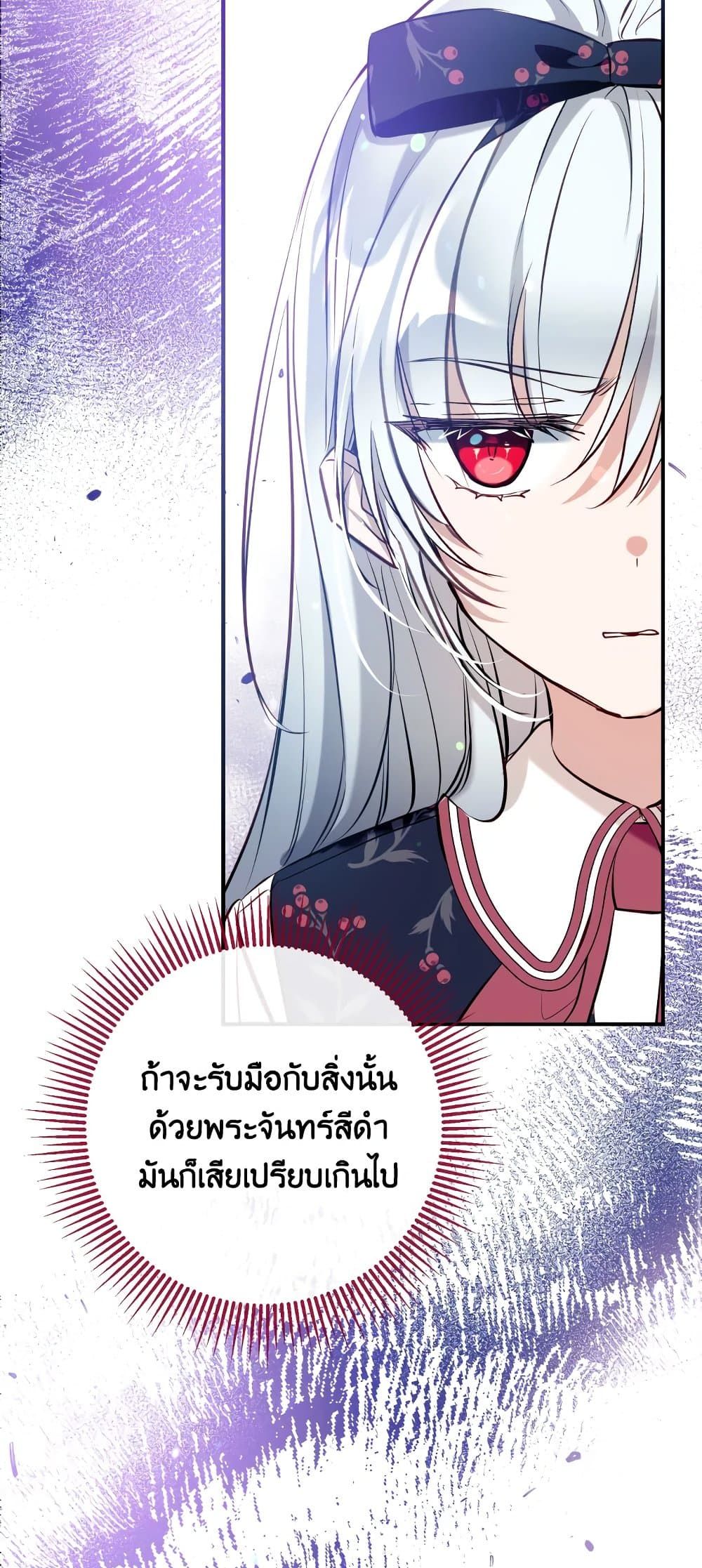 Can We Become a Family? ตอนที่ 55 47