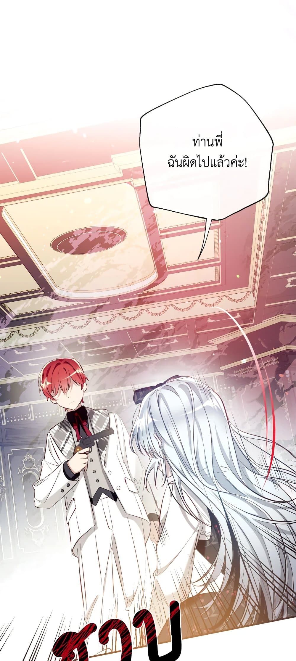 Can We Become a Family? ตอนที่ 55 49