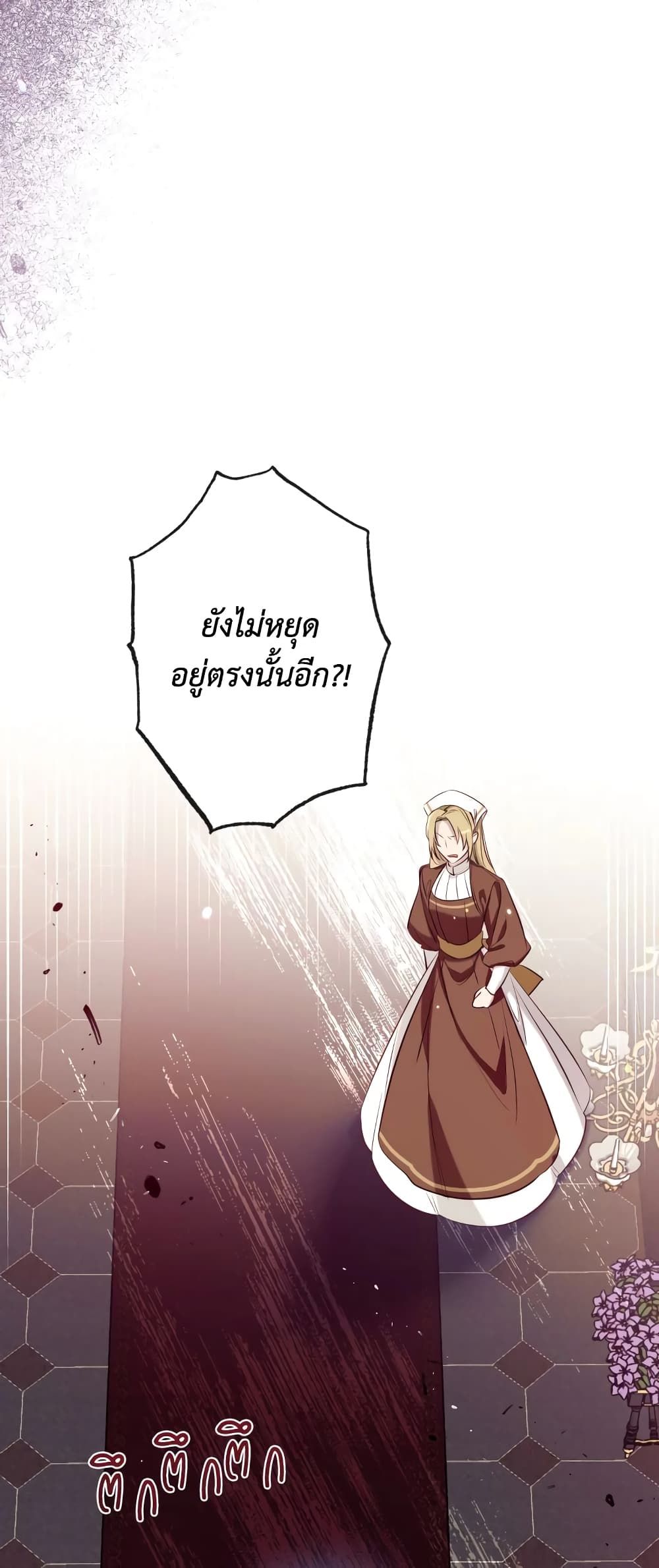 Can We Become a Family? ตอนที่ 56 7