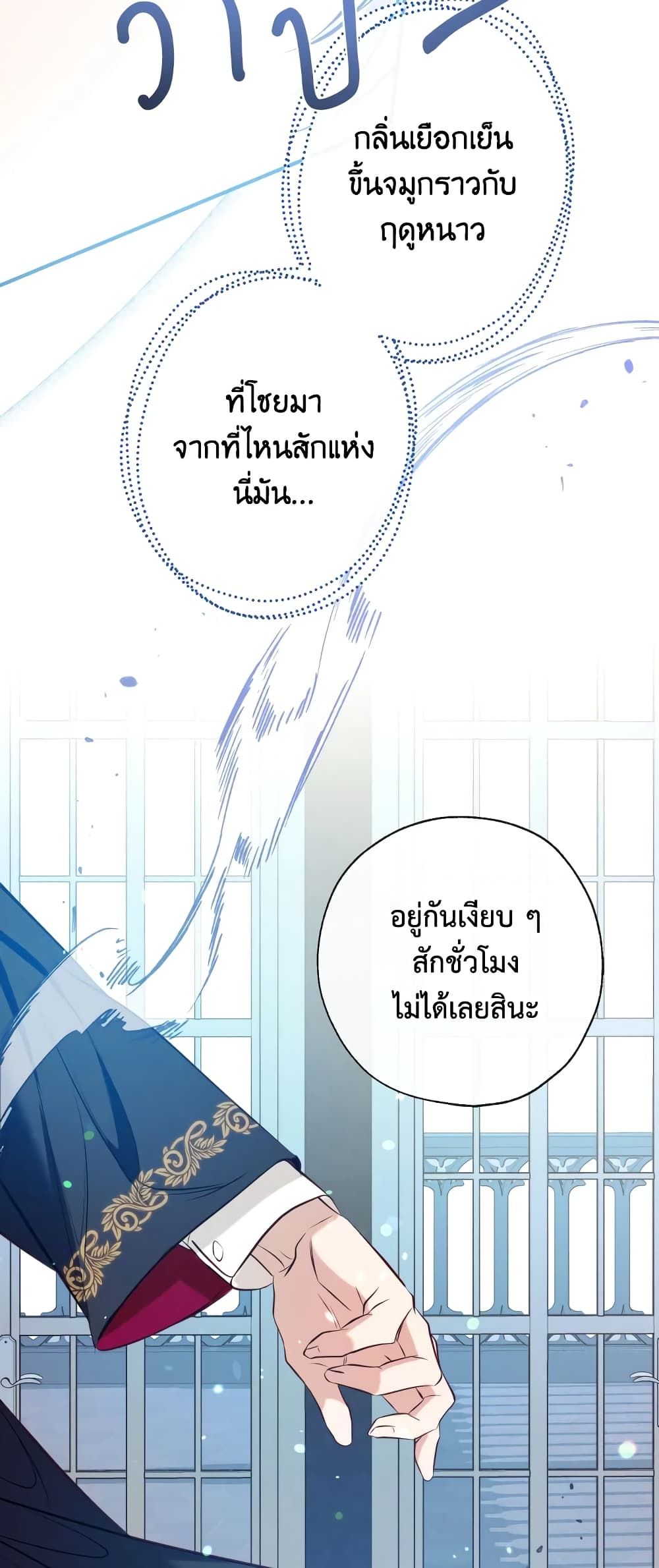 Can We Become a Family? ตอนที่ 56 12