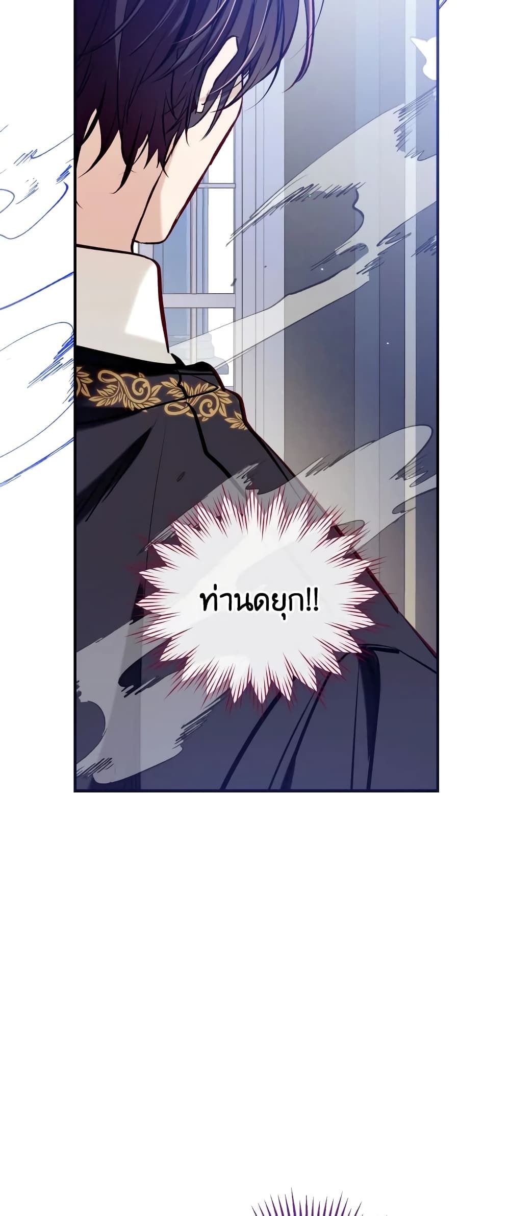 Can We Become a Family? ตอนที่ 56 14