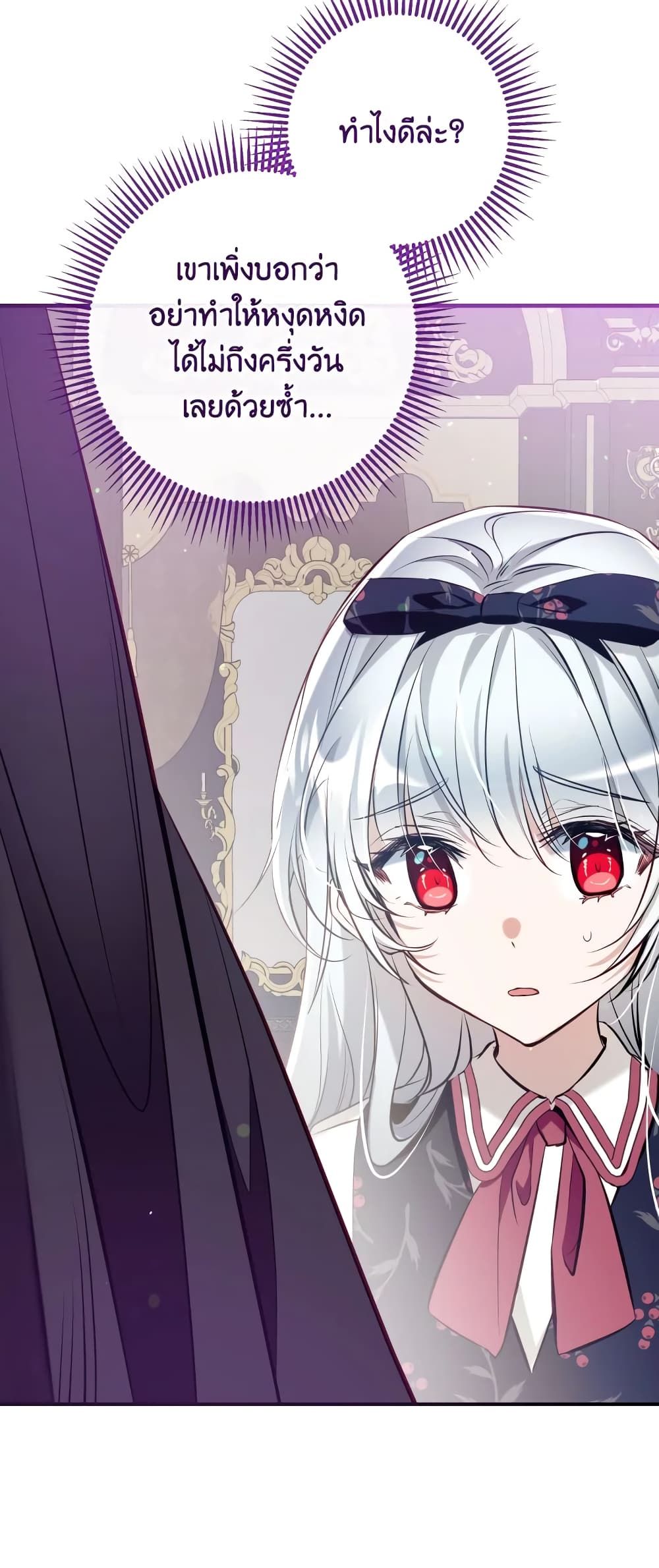 Can We Become a Family? ตอนที่ 56 15