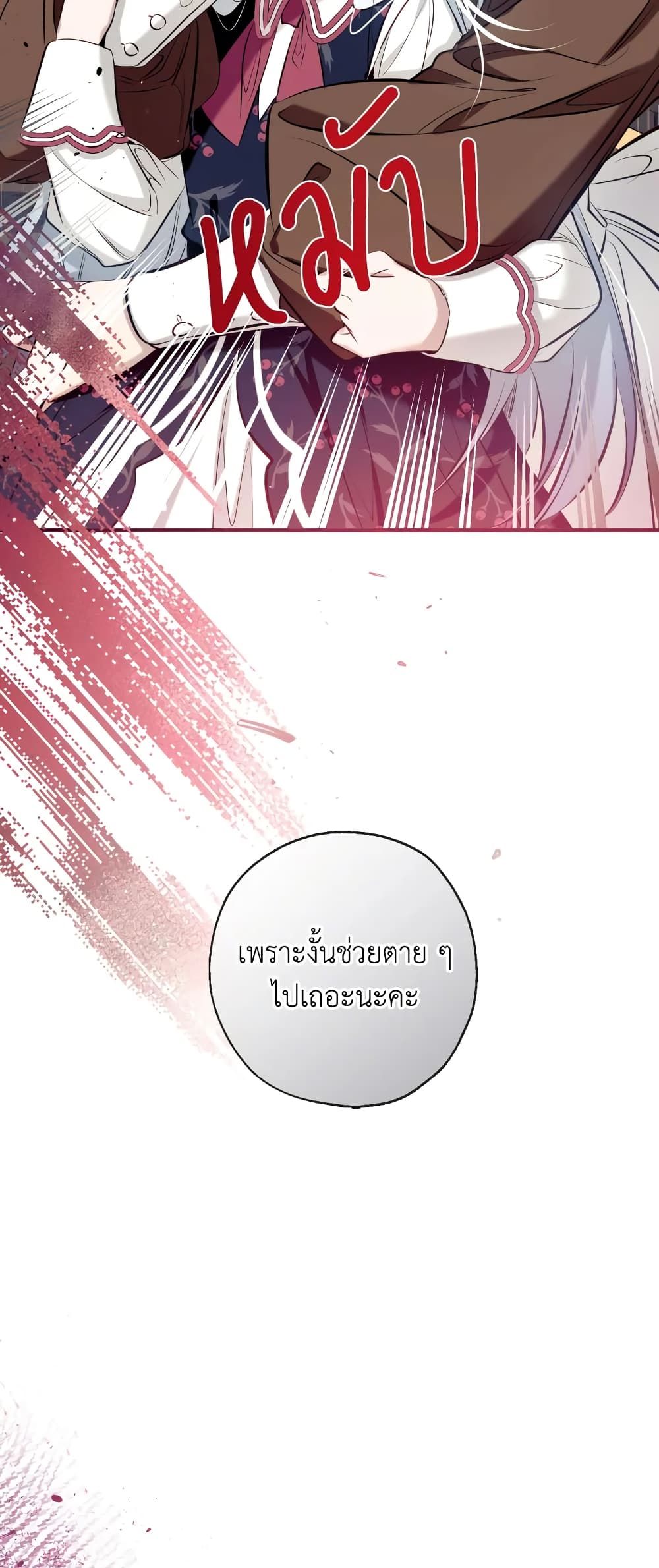 Can We Become a Family? ตอนที่ 56 5