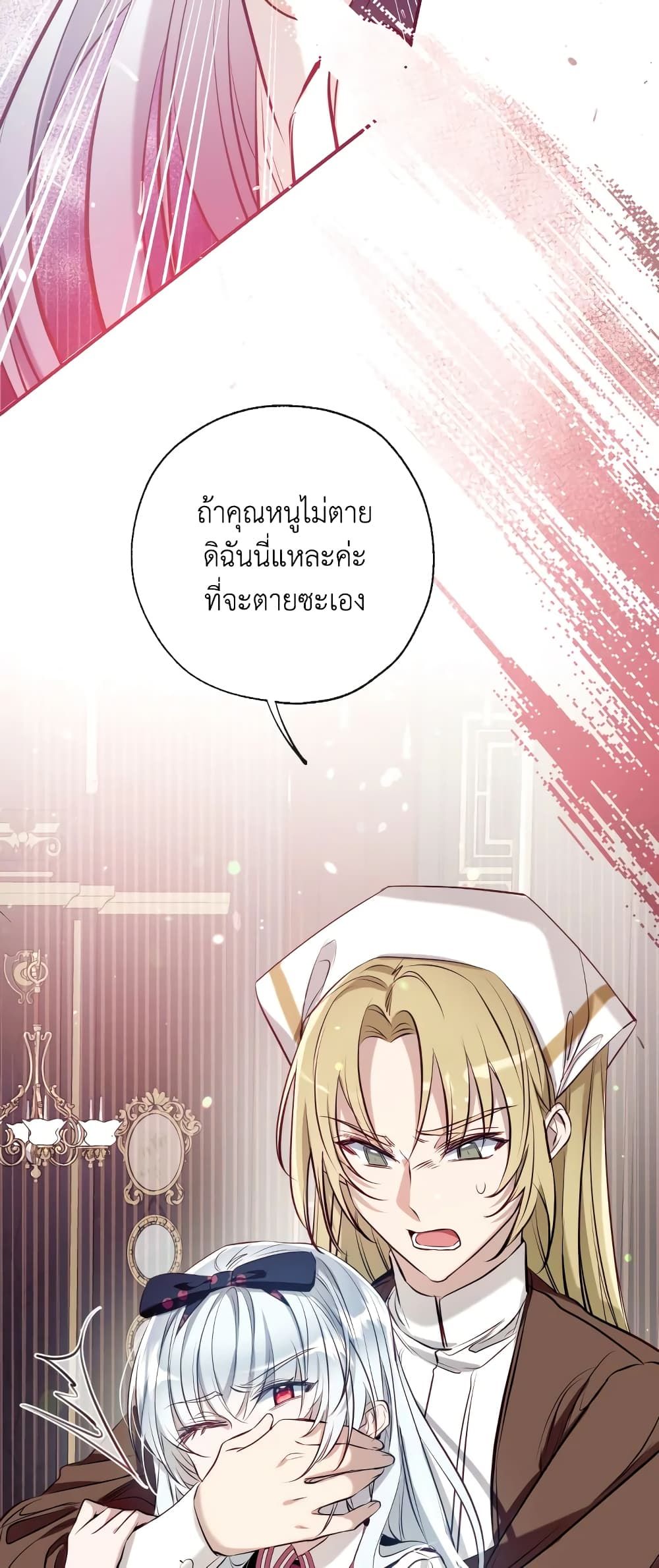 Can We Become a Family? ตอนที่ 56 4