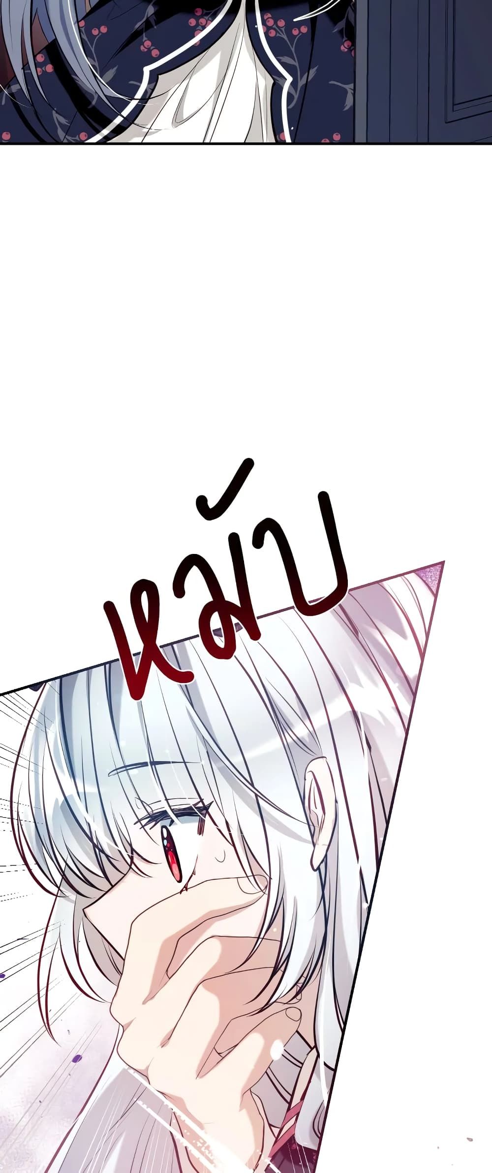 Can We Become a Family? ตอนที่ 56 3